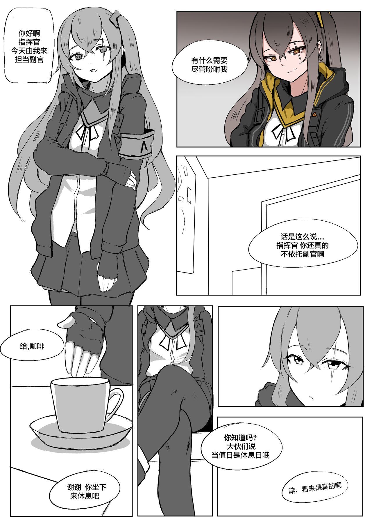 UMP9, UMP45 - Page 9