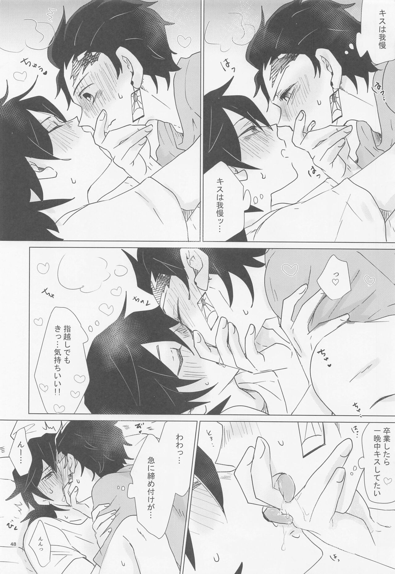 etchisugimasutomiokasensei - Page 47