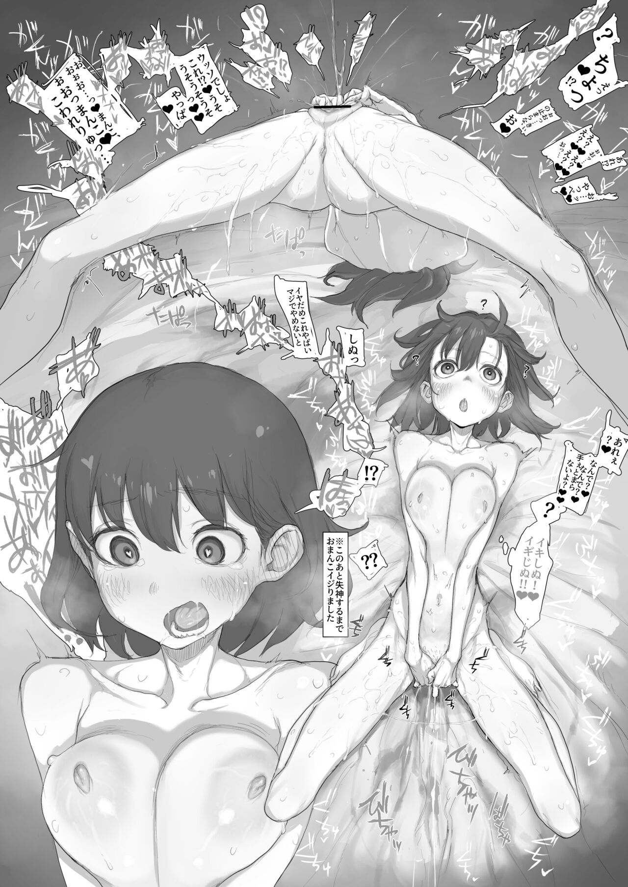 おなぼん。3 ～オナ好き女子がおっぱいだけで連続絶頂してみた。～ - Page 27