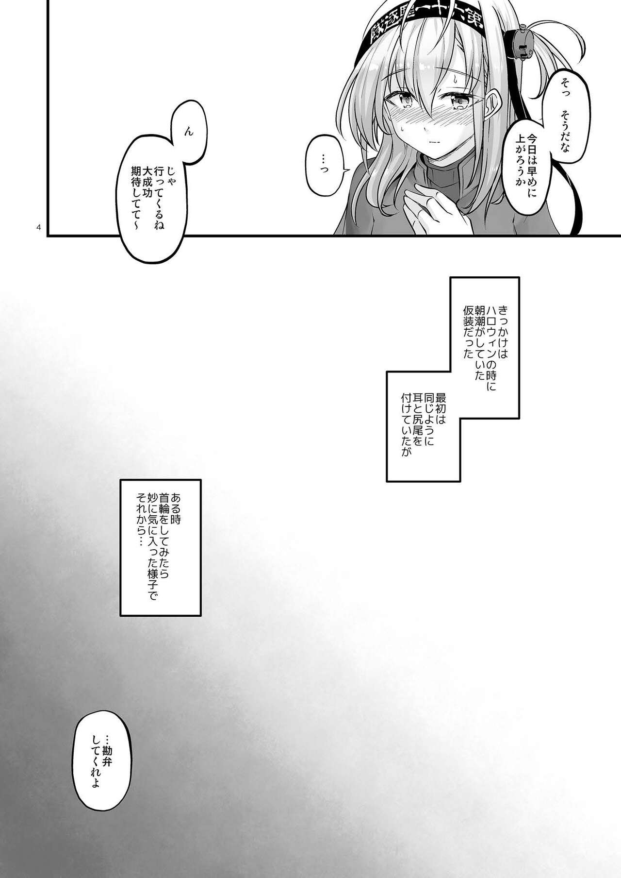 Invisible Moon - Page 4