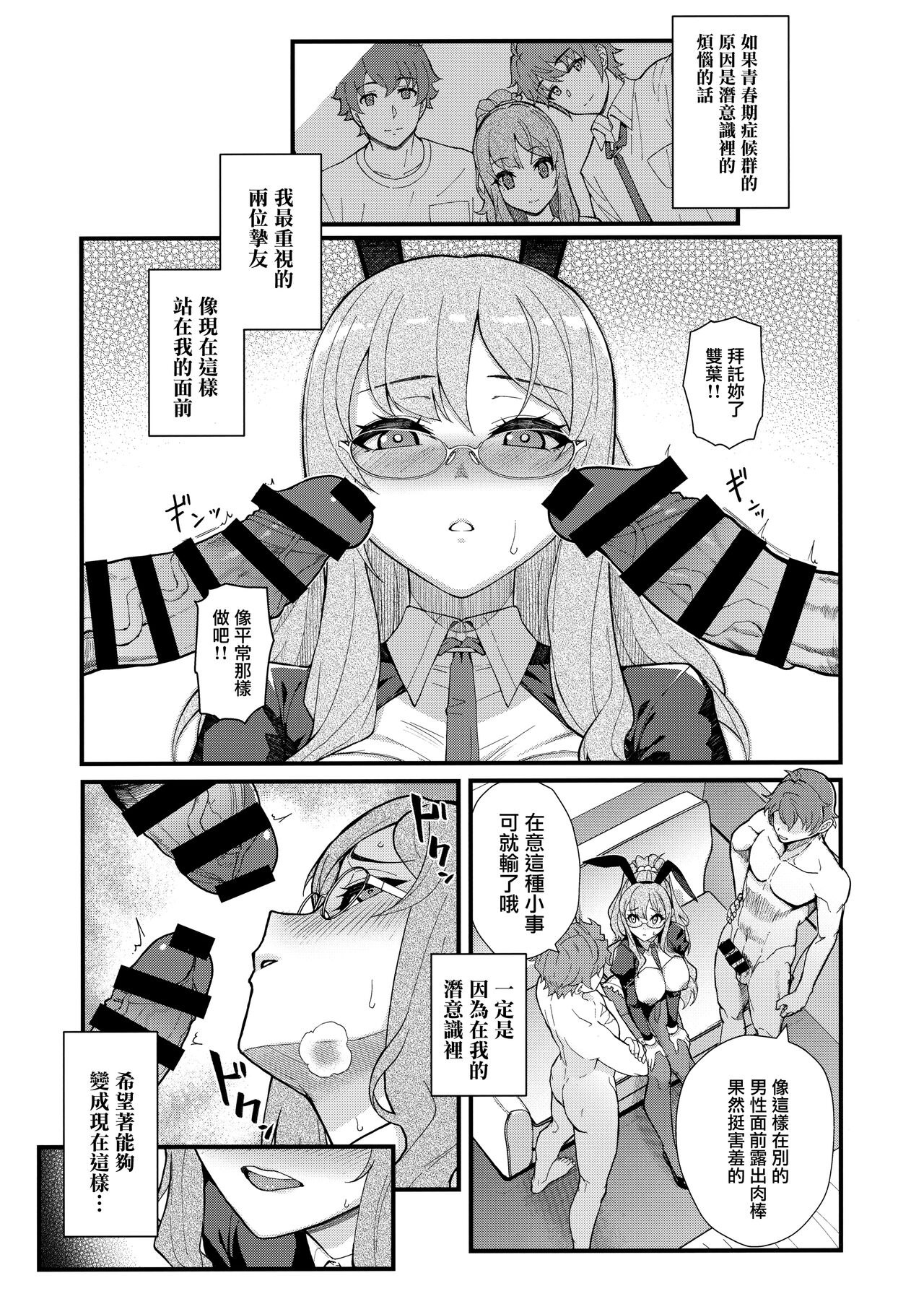 MULTI REALITY - Page 15