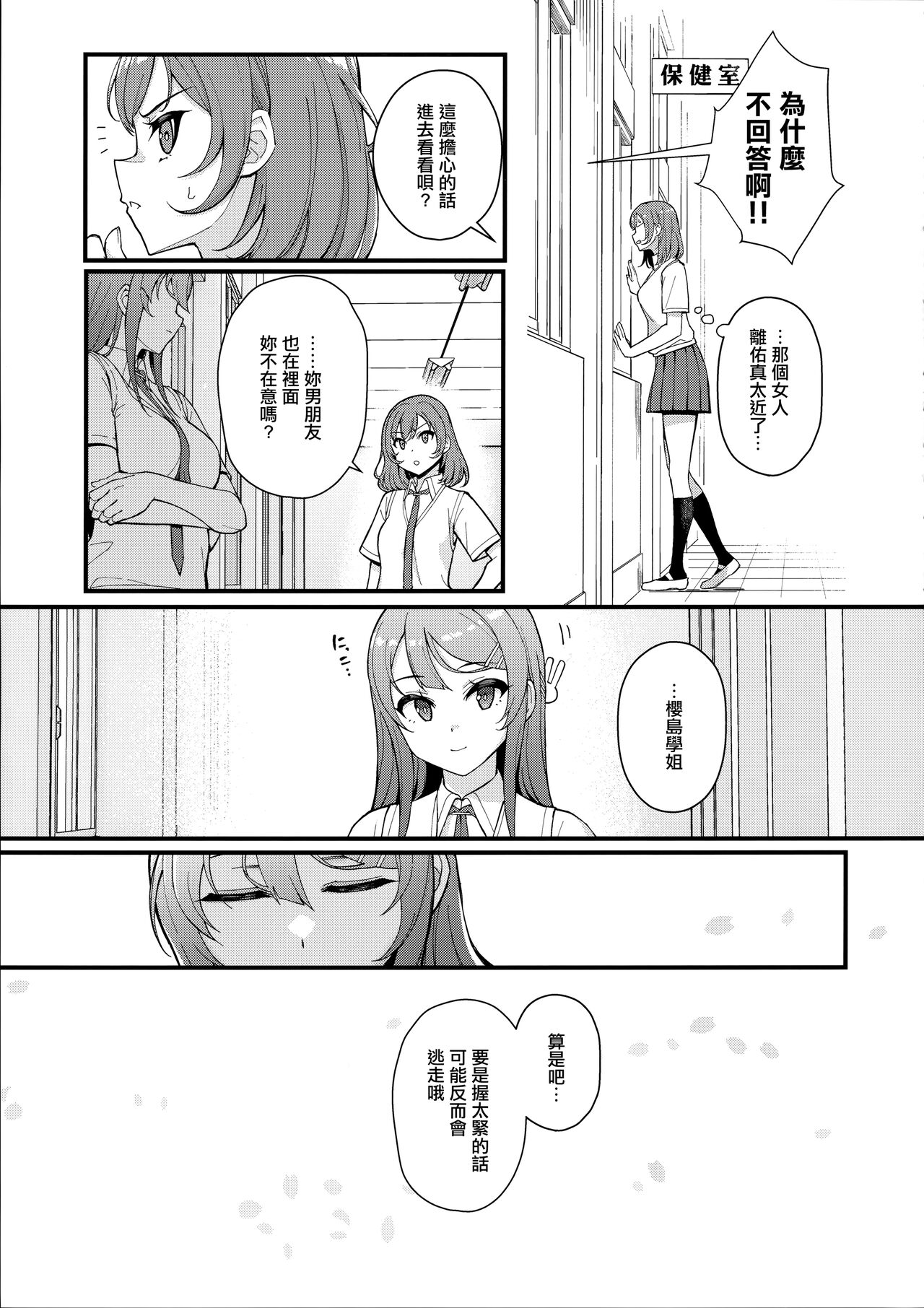 MULTI REALITY - Page 25