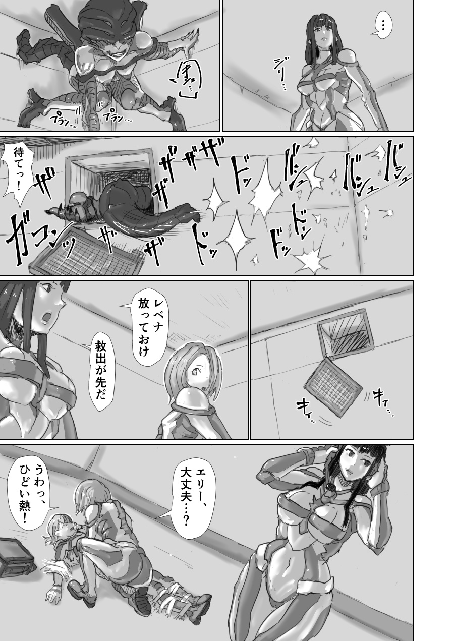 Alien Egg:Abandonded Ship - Page 69
