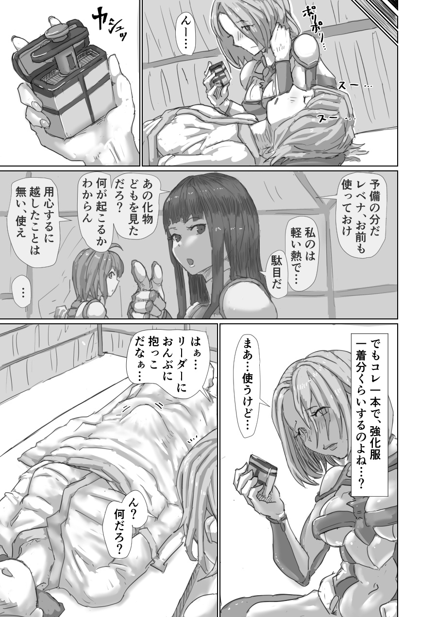 Alien Egg:Abandonded Ship - Page 71