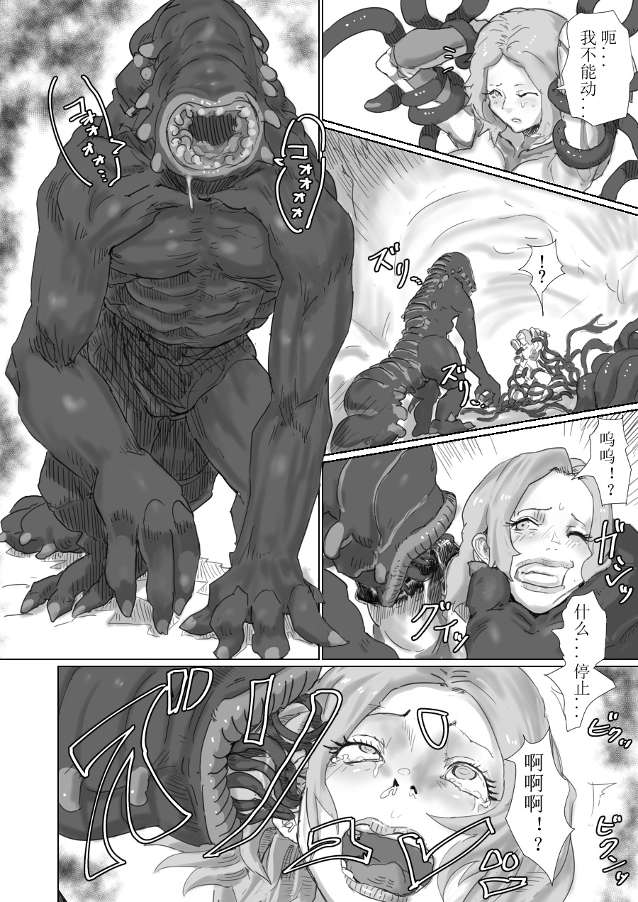 Alien Egg:Abandonded Ship (连载中)  官方中文版 - Page 38