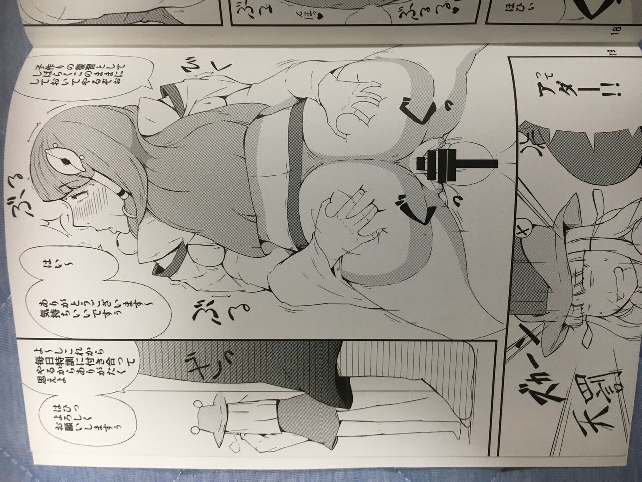 神様LESSON 燃えるゴミ - Page 16
