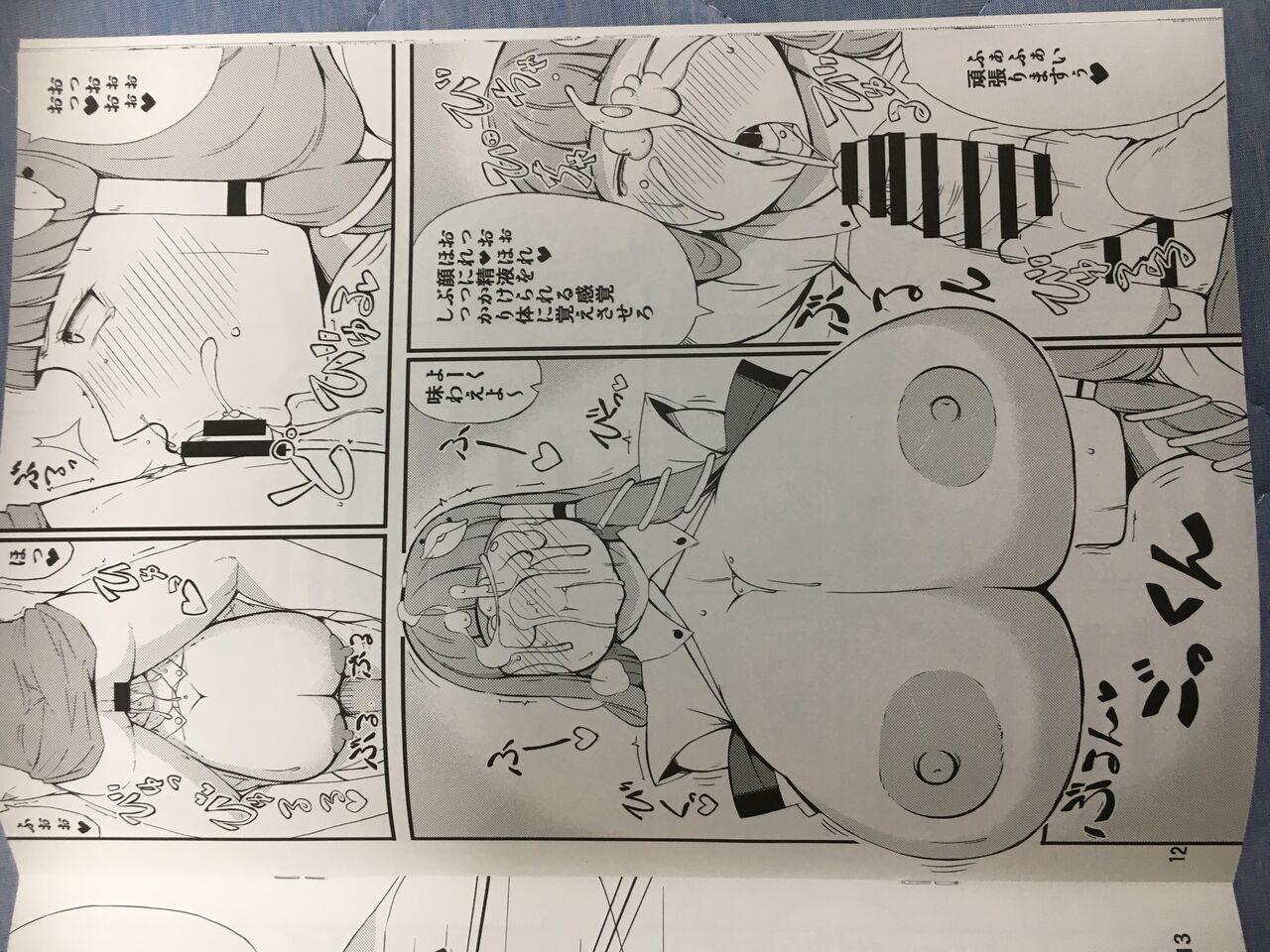 神様LESSON 燃えるゴミ - Page 9