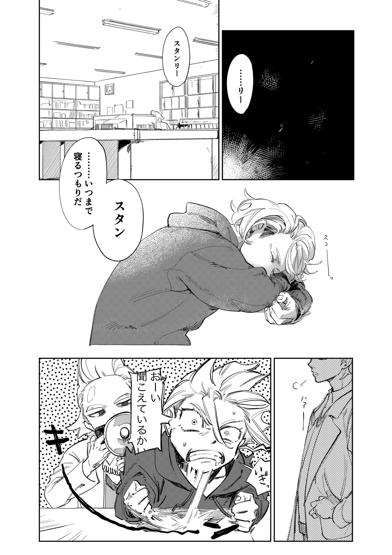 2 Ri Manga - Page 12