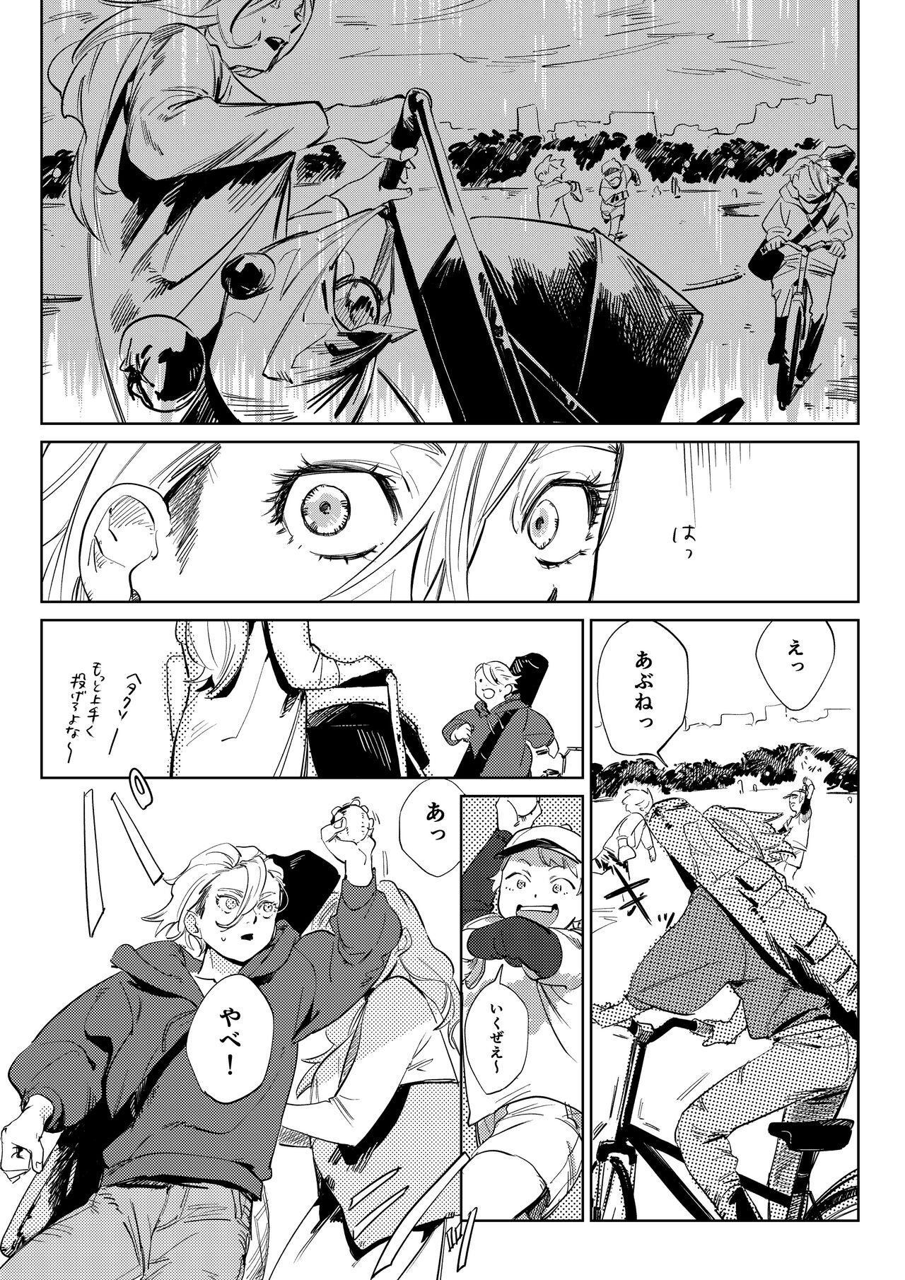2 Ri Manga - Page 16