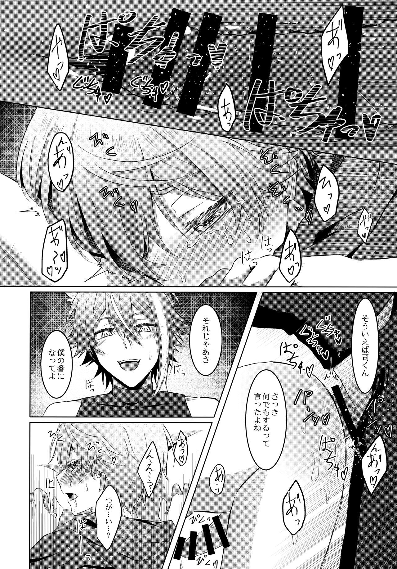 ～ookami ni aka～ - Page 19
