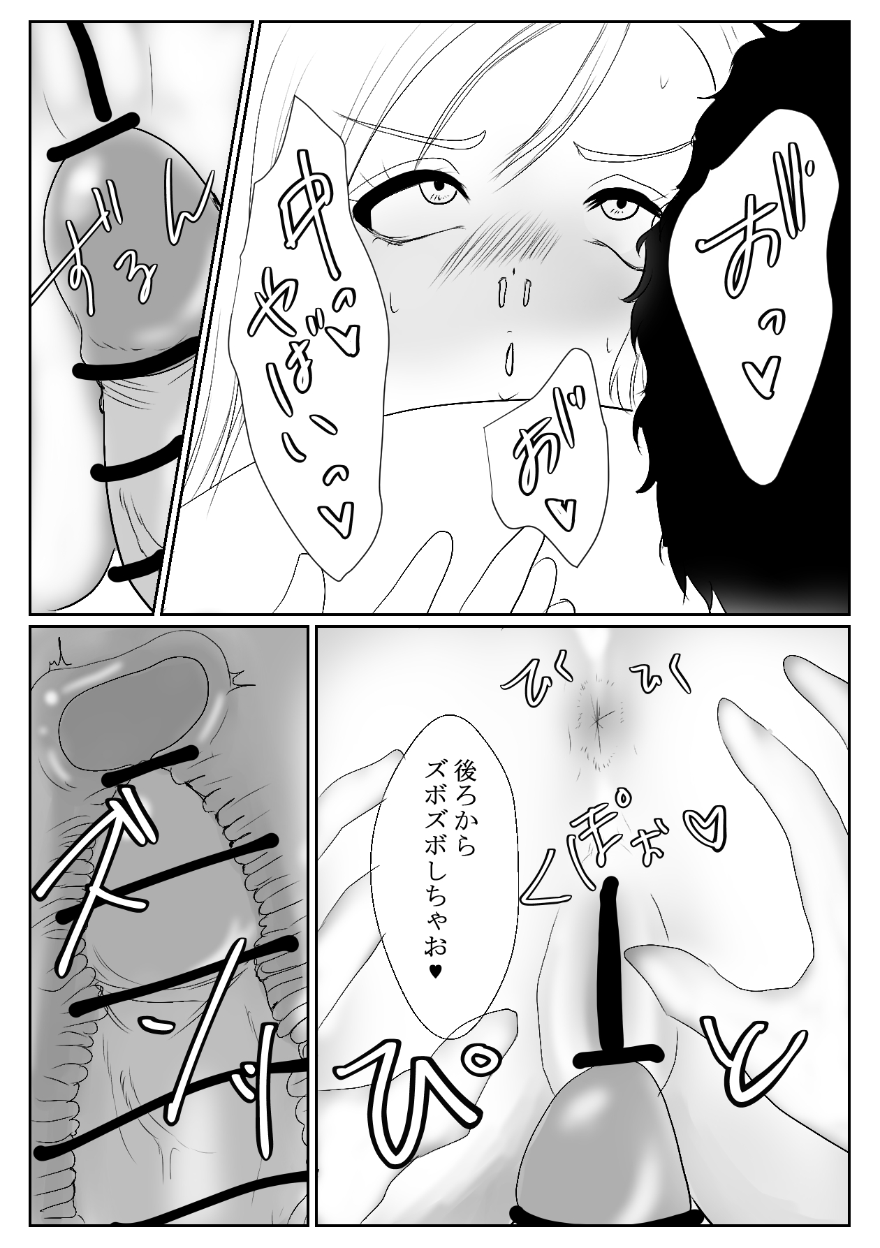 メスガキ調教譚～催眠強制NTRでわからせちゃお!～ - Page 31