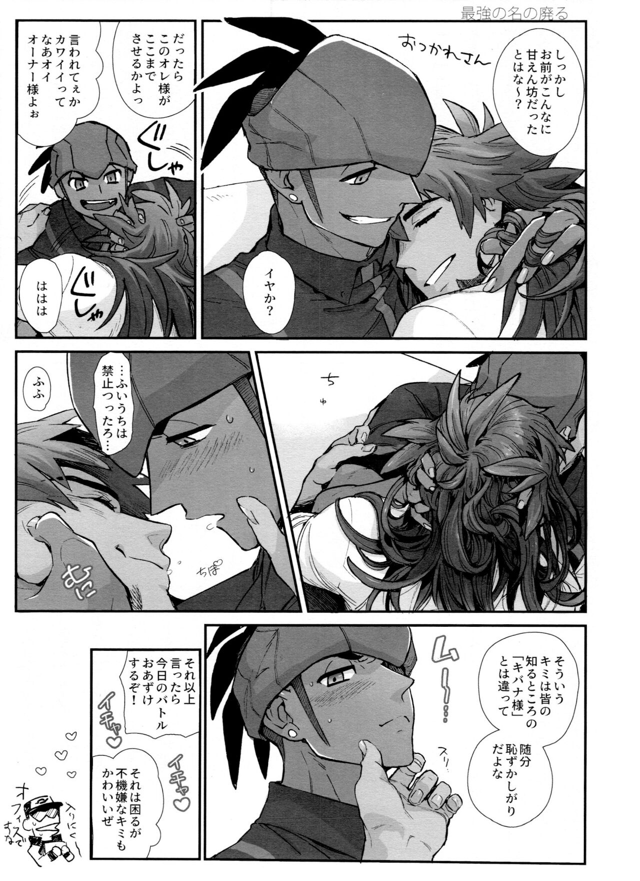 DNKB COMPLETE BOOK - Page 129