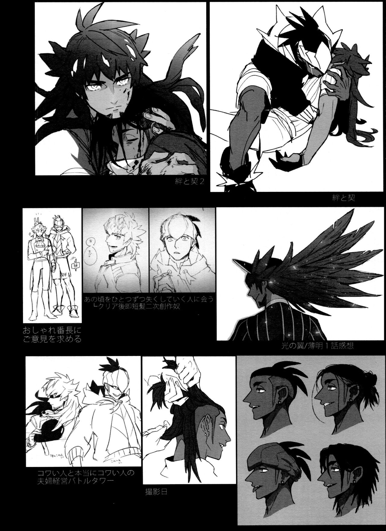 DNKB COMPLETE BOOK - Page 130