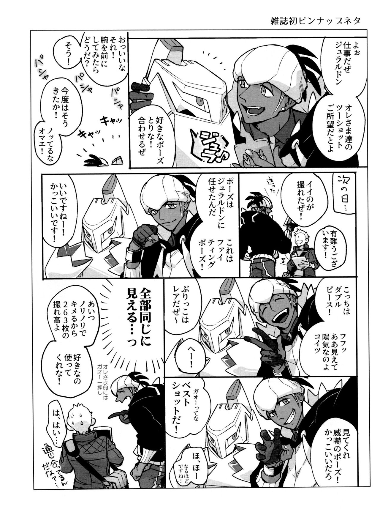 DNKB COMPLETE BOOK - Page 140