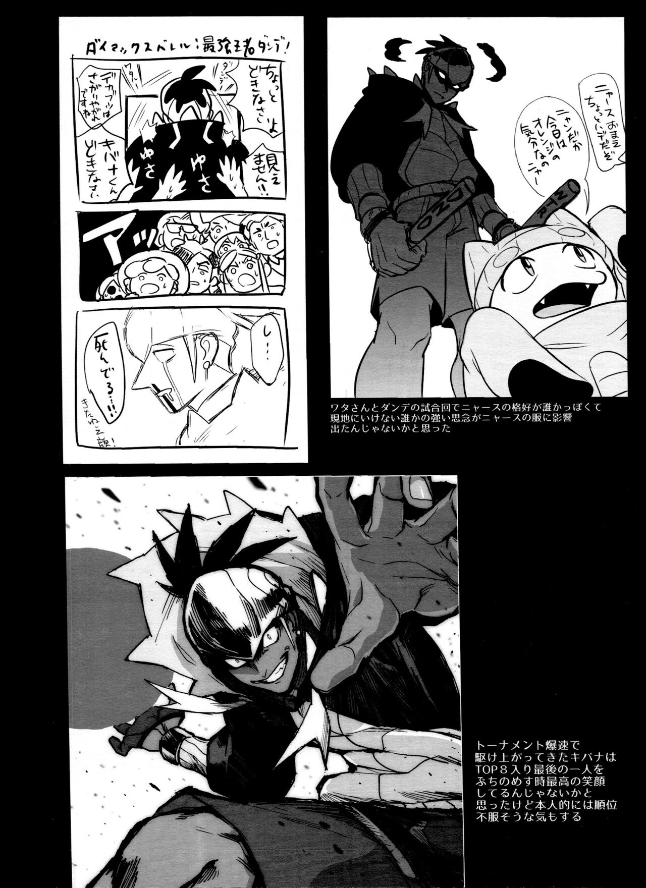 DNKB COMPLETE BOOK - Page 142