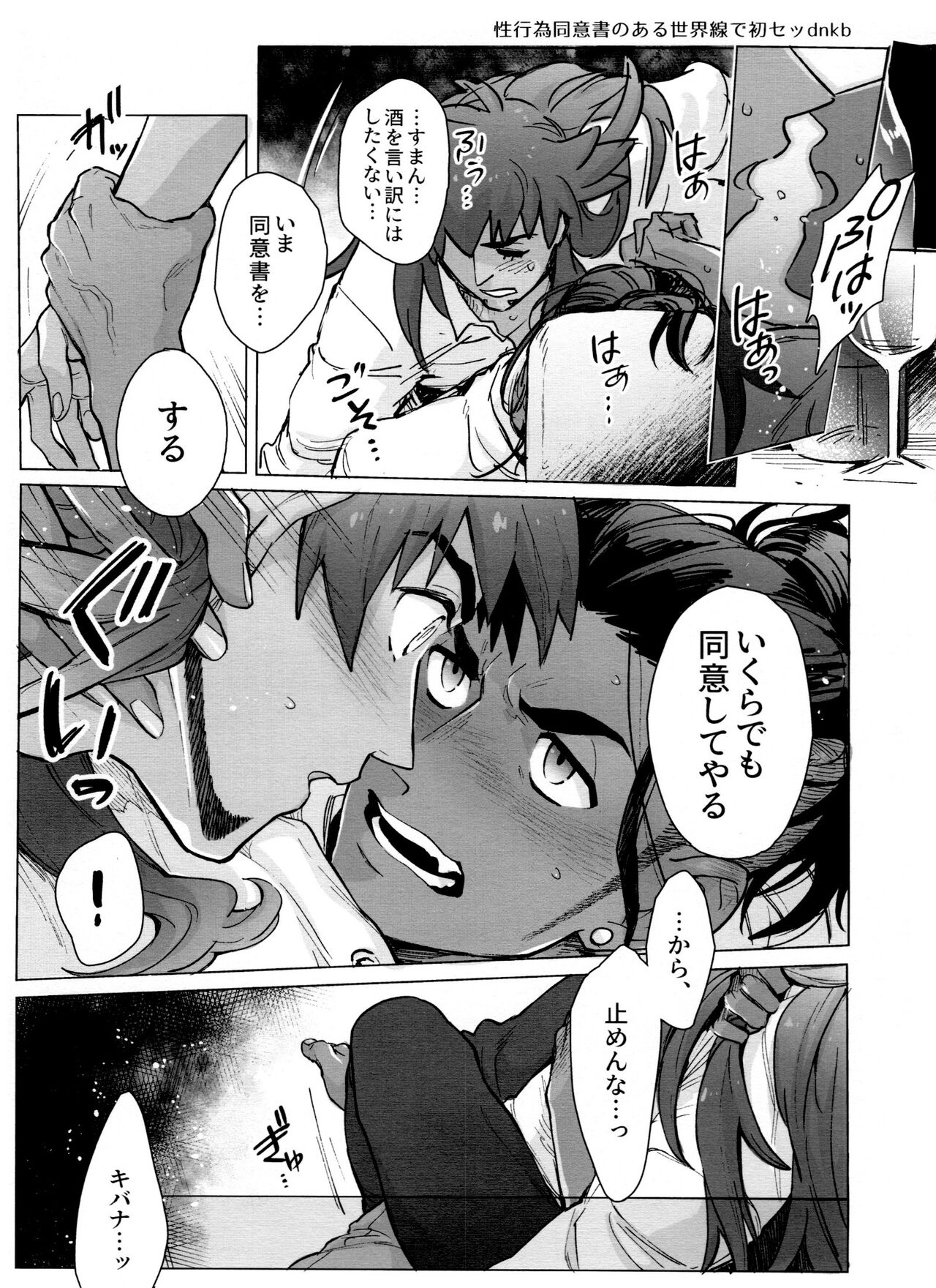 DNKB COMPLETE BOOK - Page 147