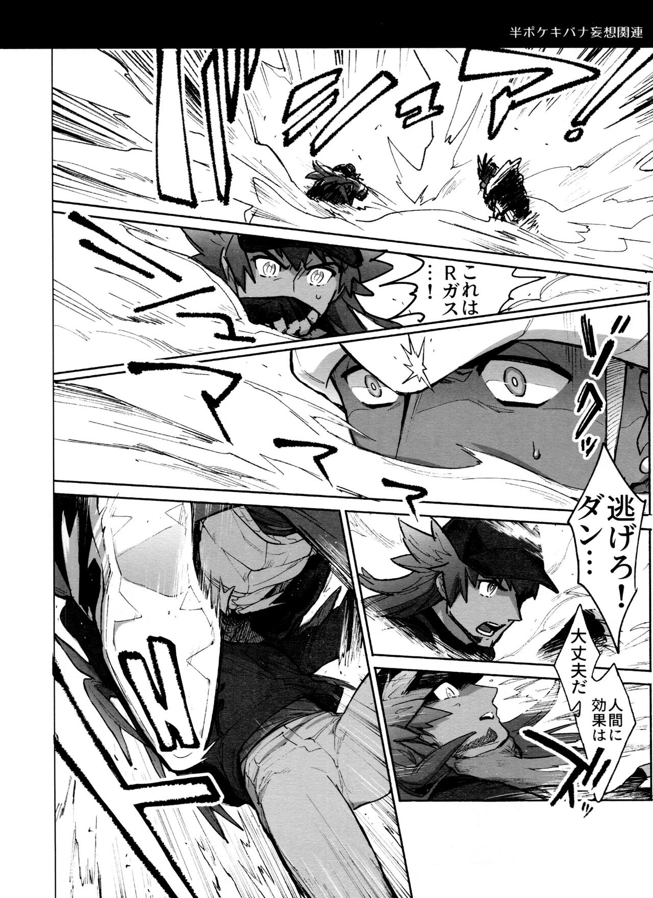 DNKB COMPLETE BOOK - Page 152