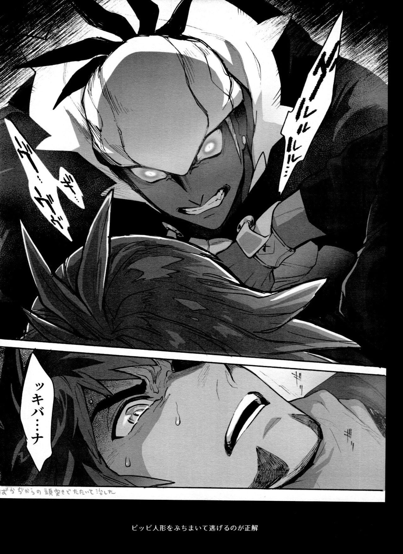 DNKB COMPLETE BOOK - Page 153