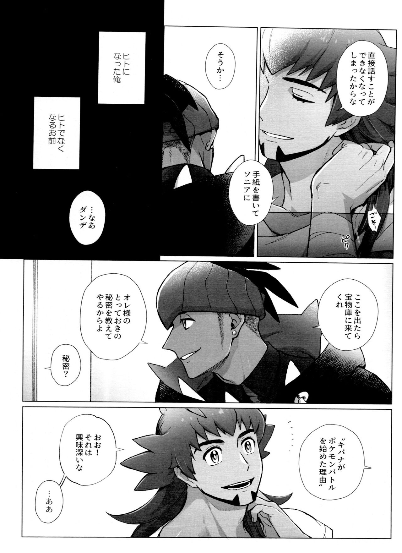 DNKB COMPLETE BOOK - Page 170