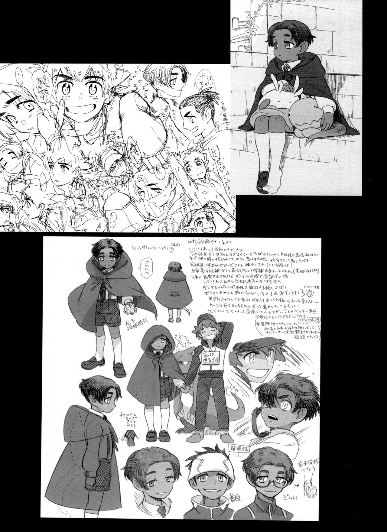 DNKB COMPLETE BOOK - Page 175