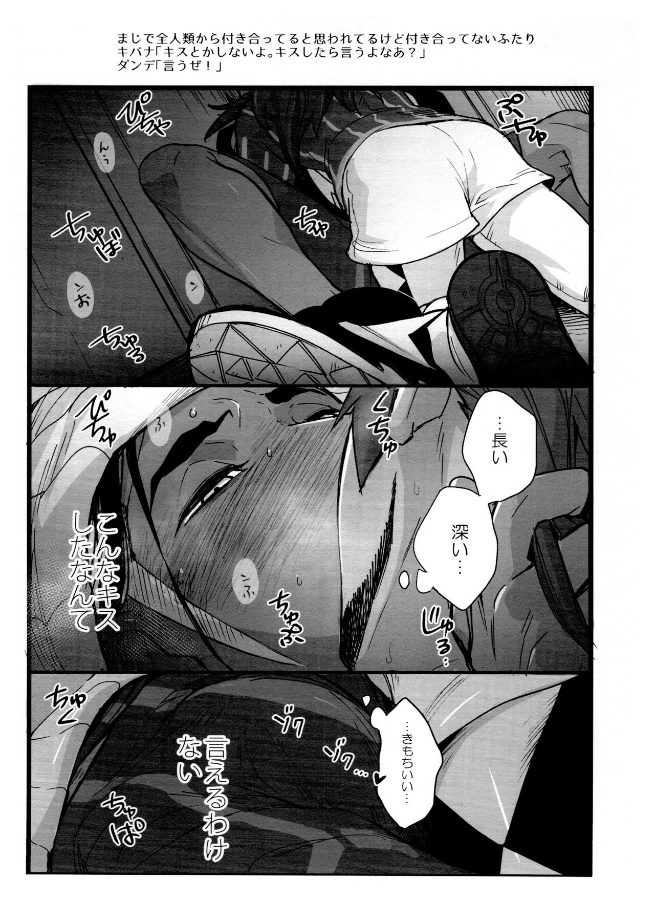 DNKB COMPLETE BOOK - Page 179
