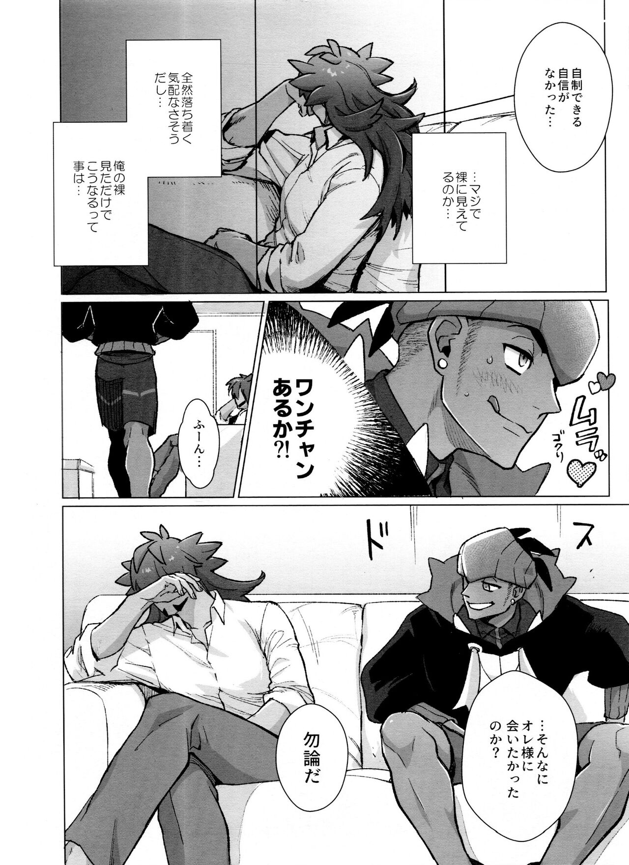 DNKB COMPLETE BOOK - Page 22