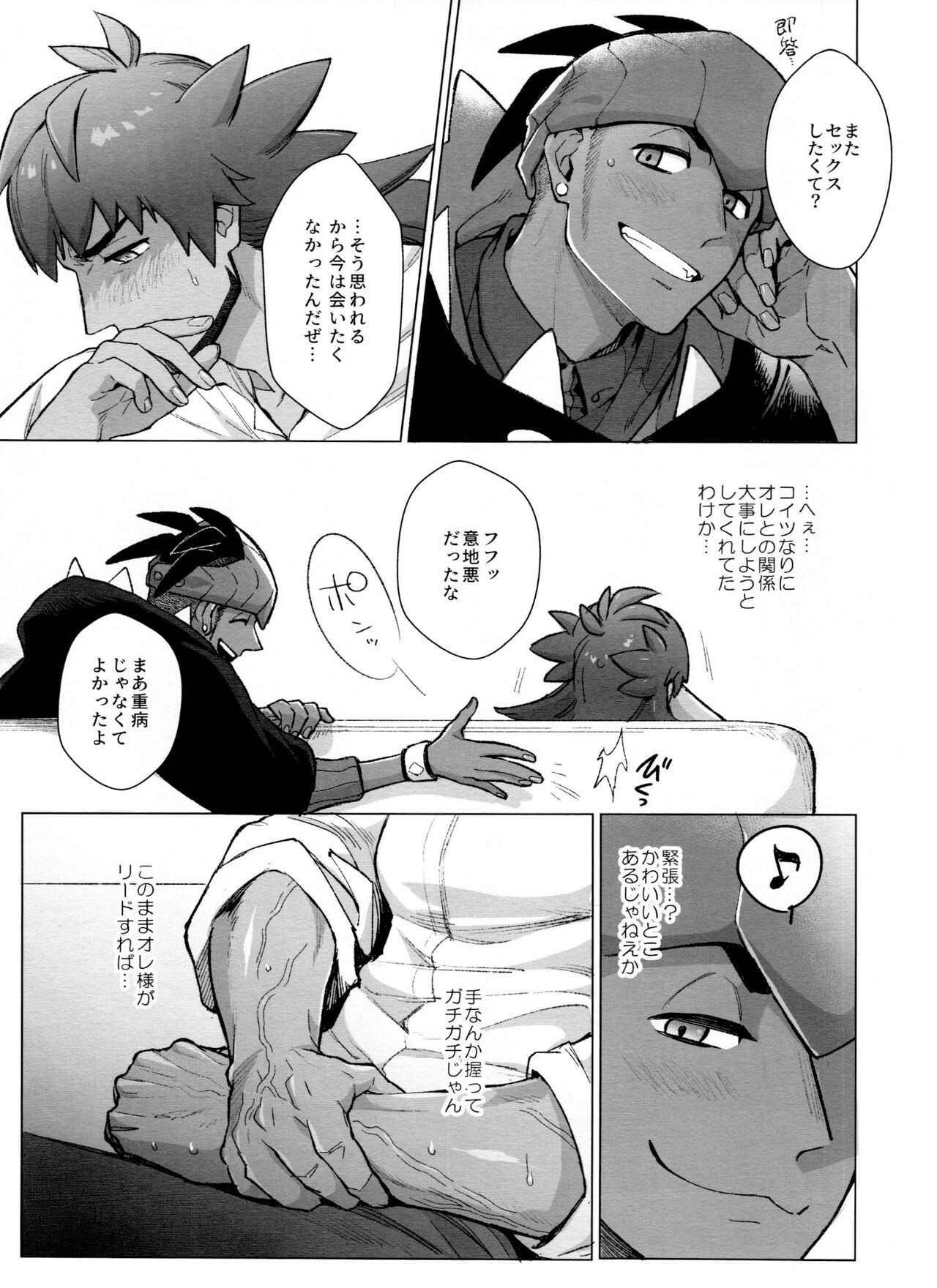 DNKB COMPLETE BOOK - Page 23