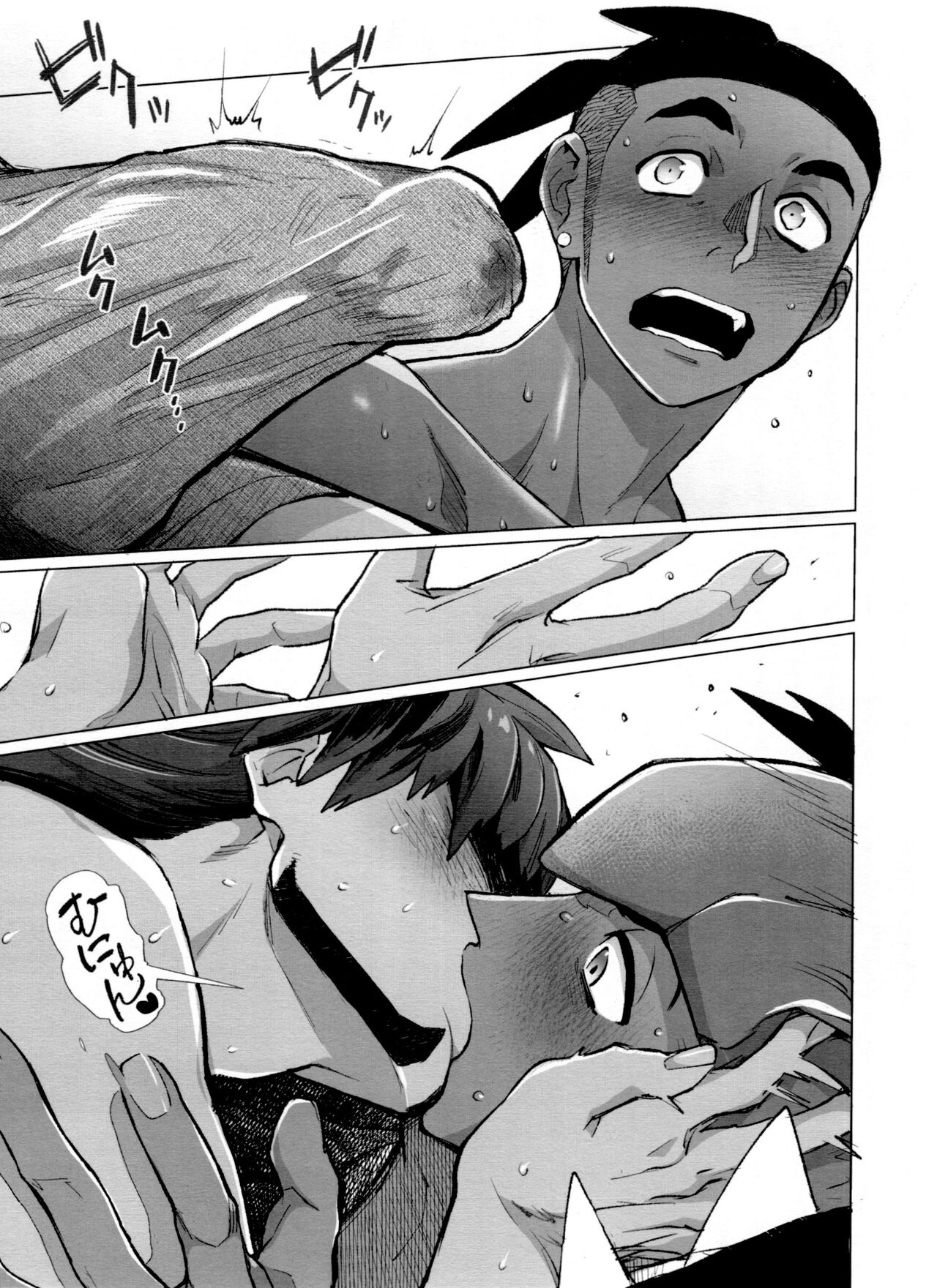 DNKB COMPLETE BOOK - Page 25