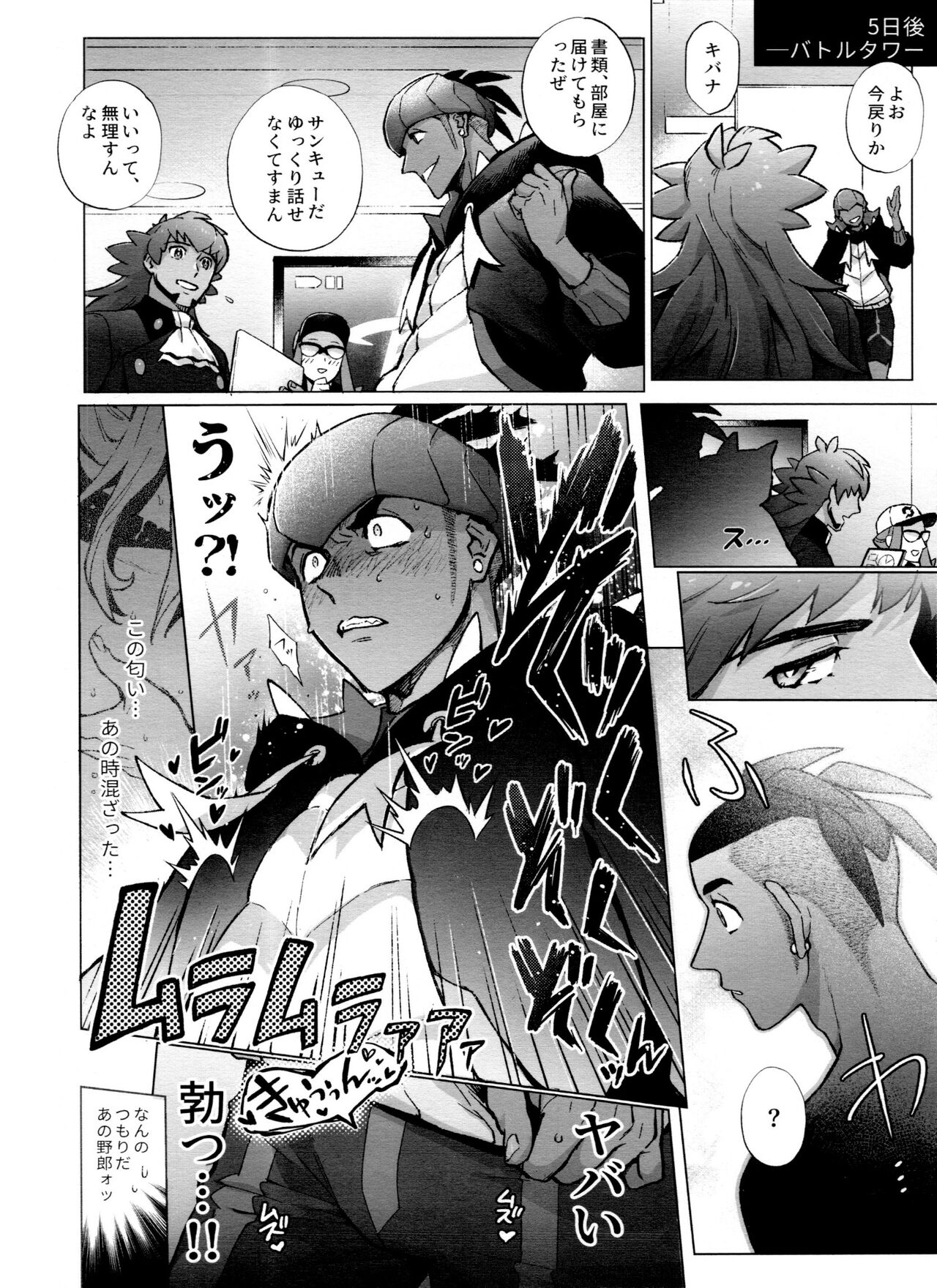 DNKB COMPLETE BOOK - Page 50