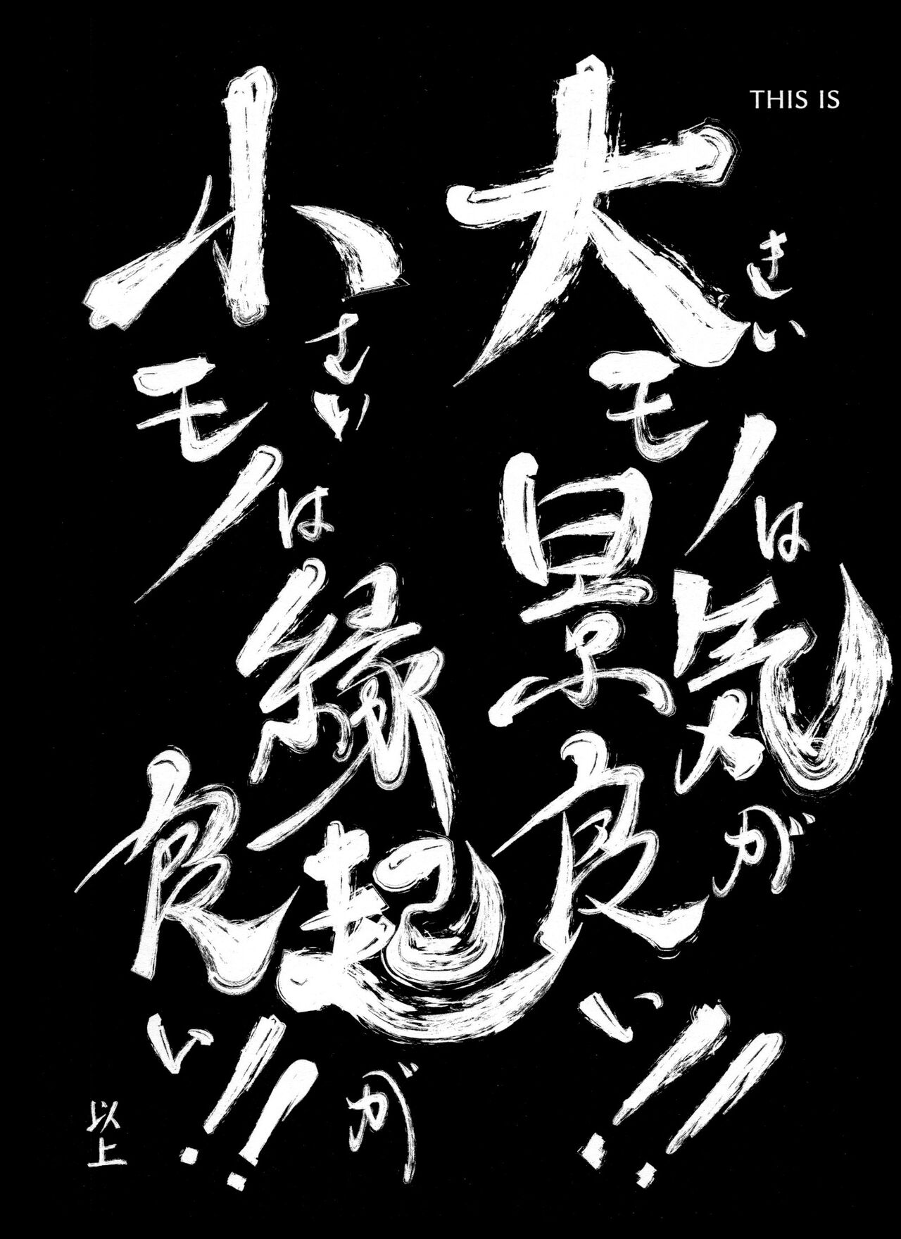 DNKB COMPLETE BOOK - Page 54