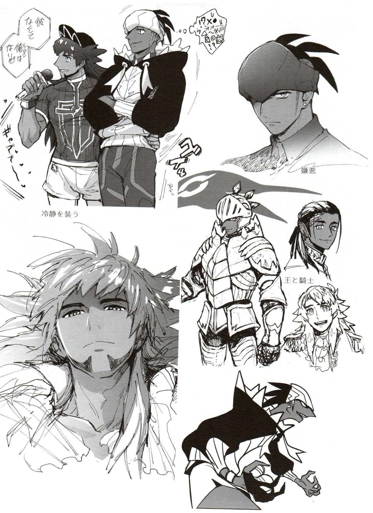 DNKB COMPLETE BOOK - Page 63