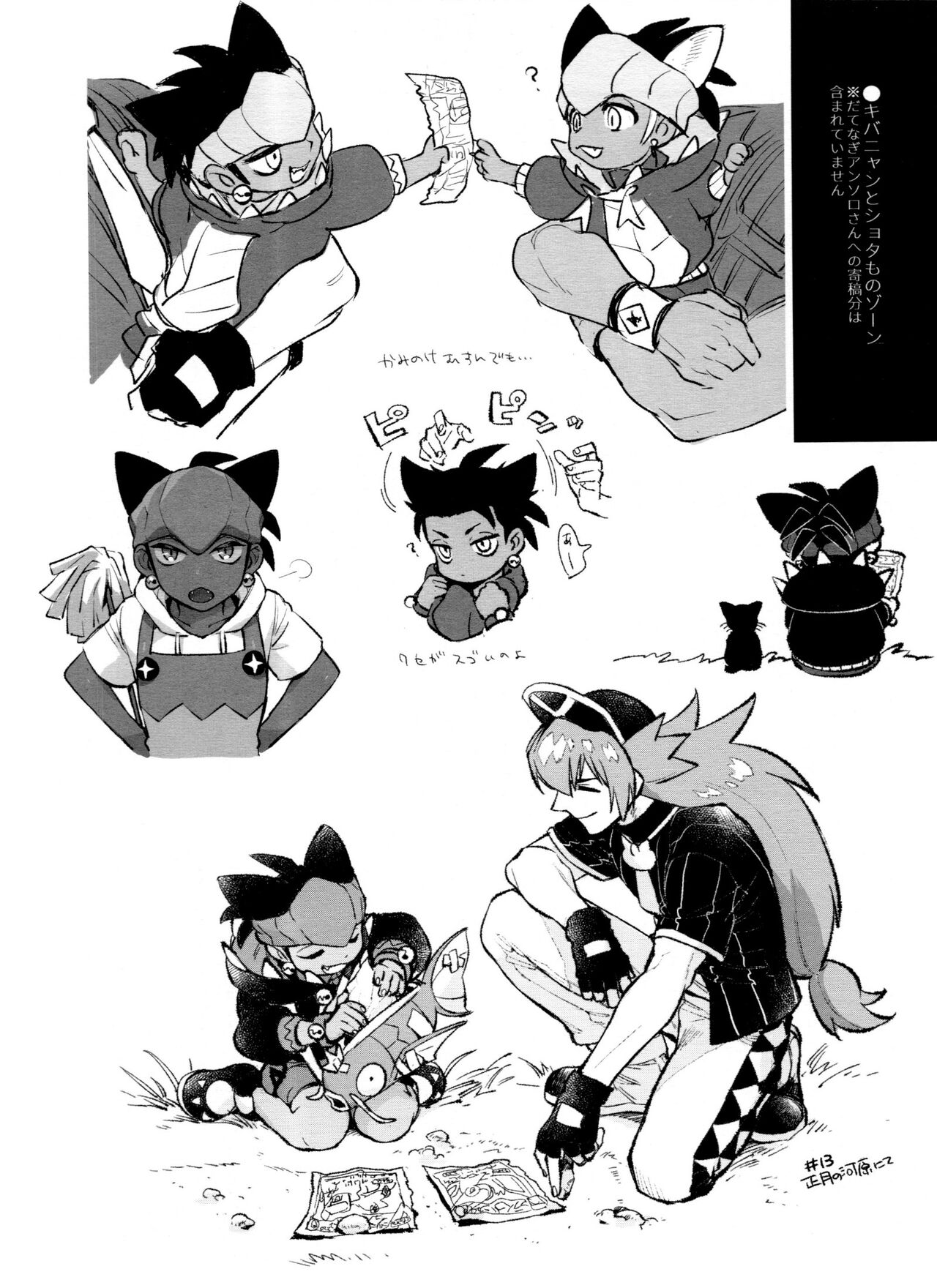 DNKB COMPLETE BOOK - Page 64