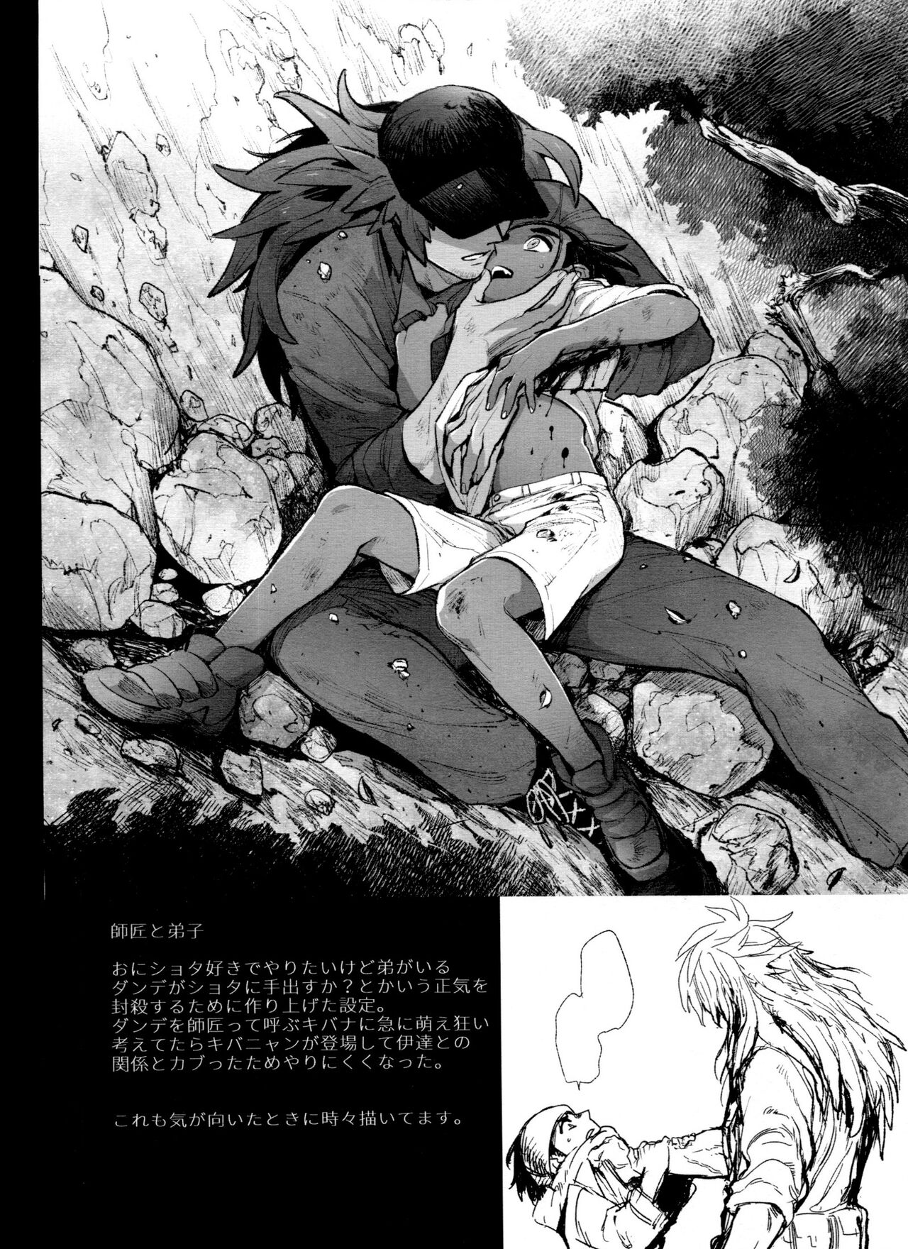 DNKB COMPLETE BOOK - Page 68