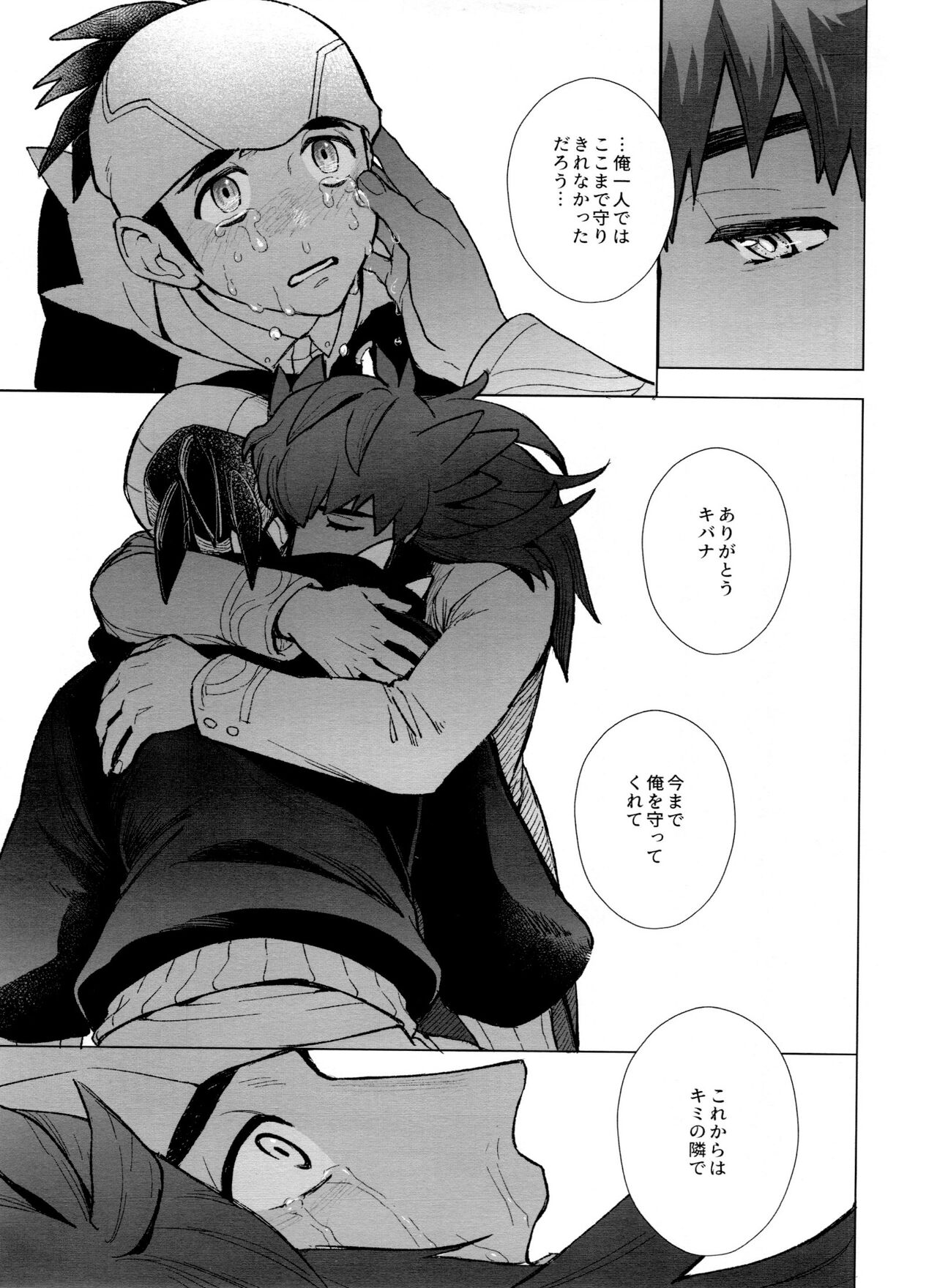 DNKB COMPLETE BOOK - Page 73