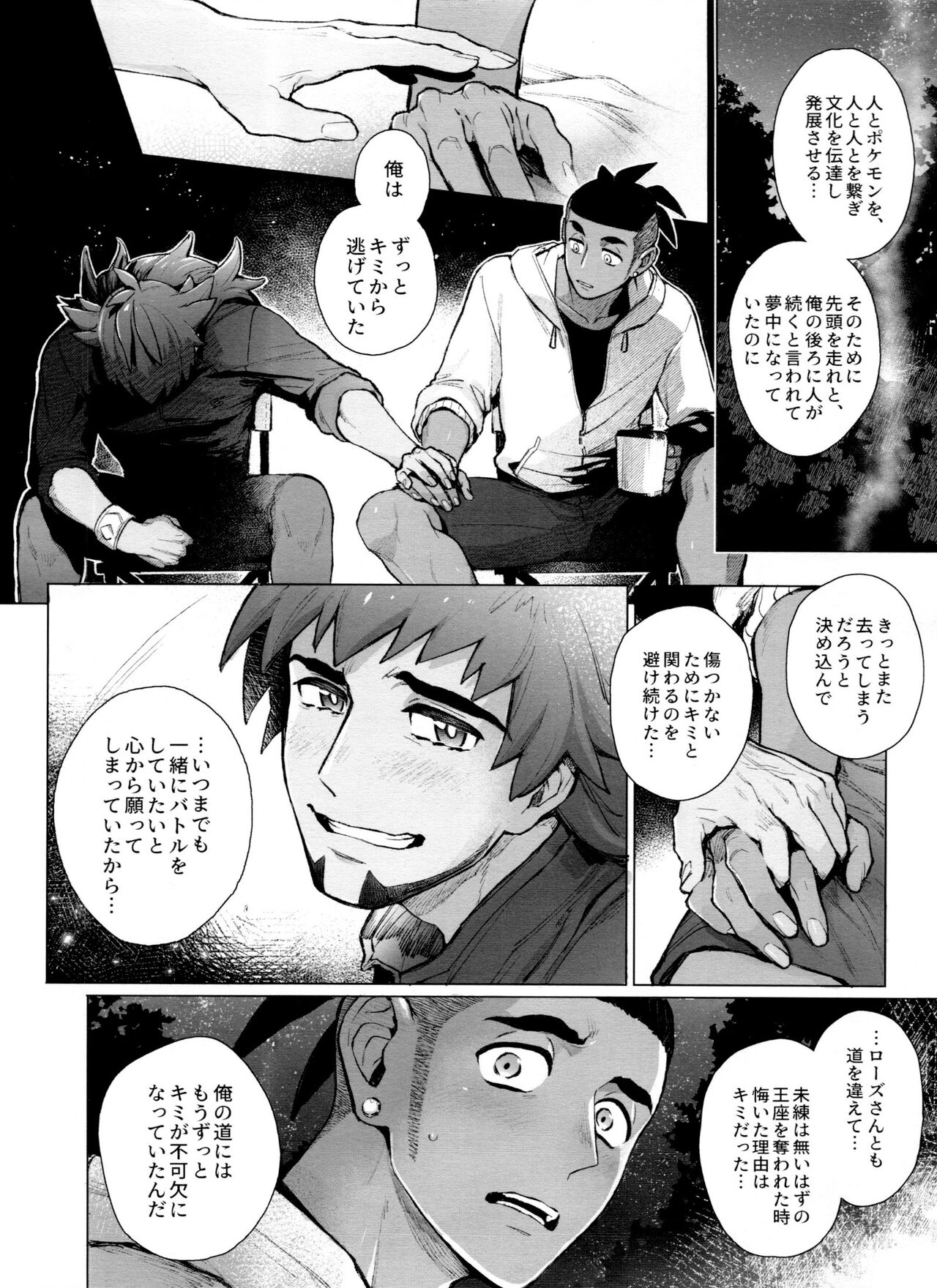 DNKB COMPLETE BOOK - Page 76