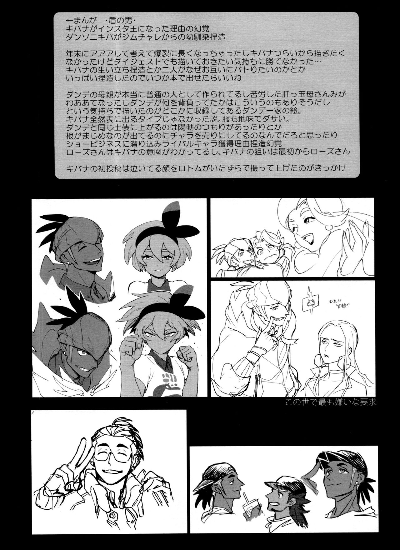 DNKB COMPLETE BOOK - Page 92