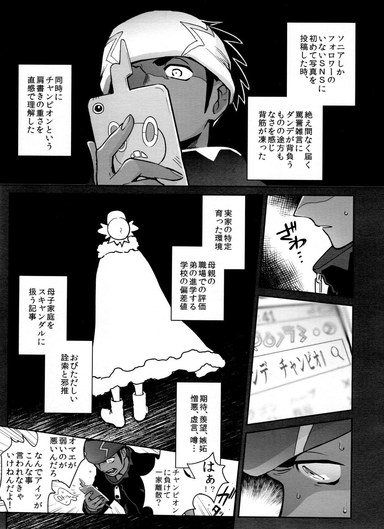 DNKB COMPLETE BOOK - Page 93