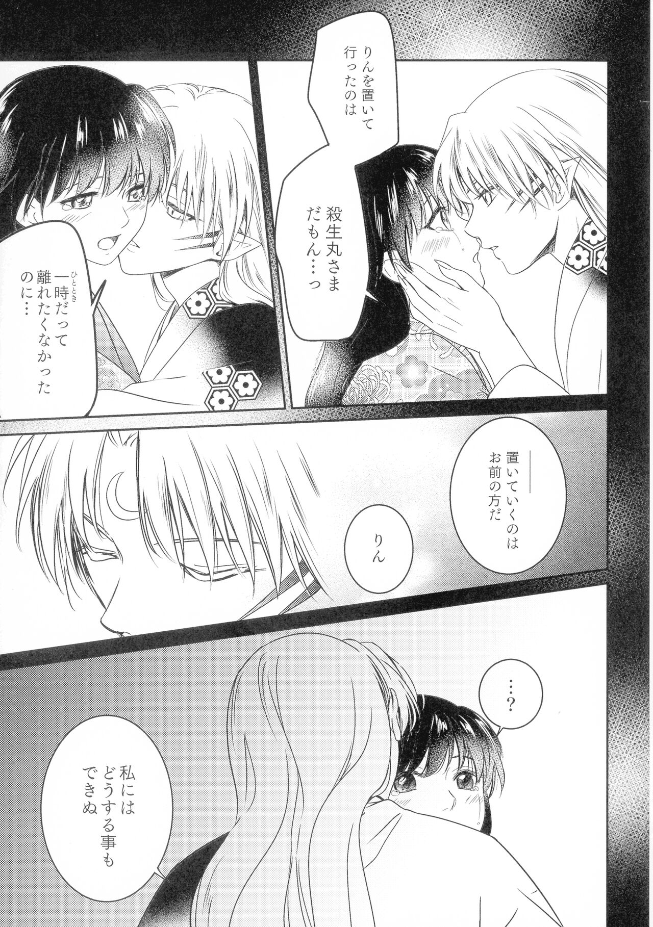 Uimakura - Page 47