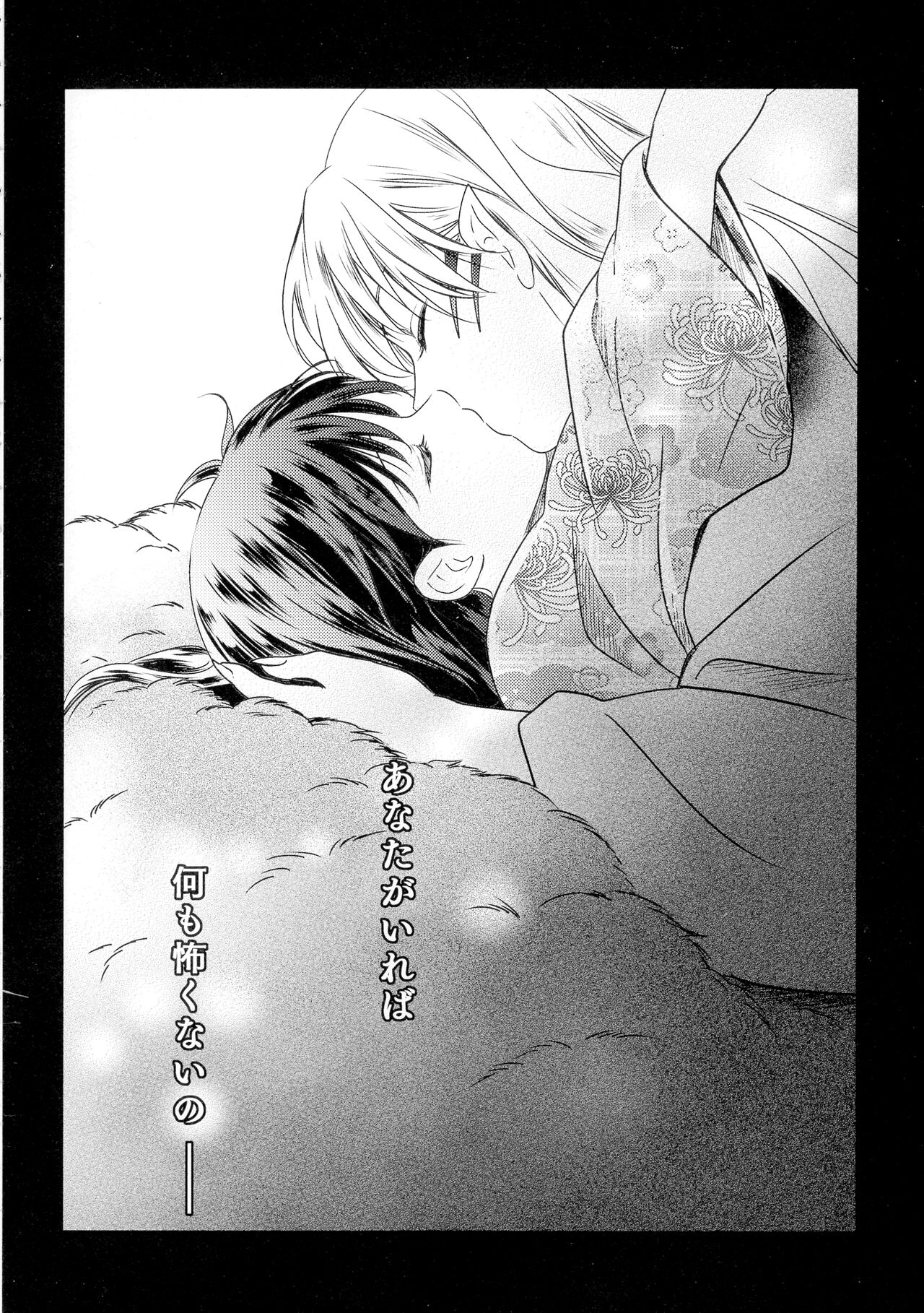 Uimakura - Page 52