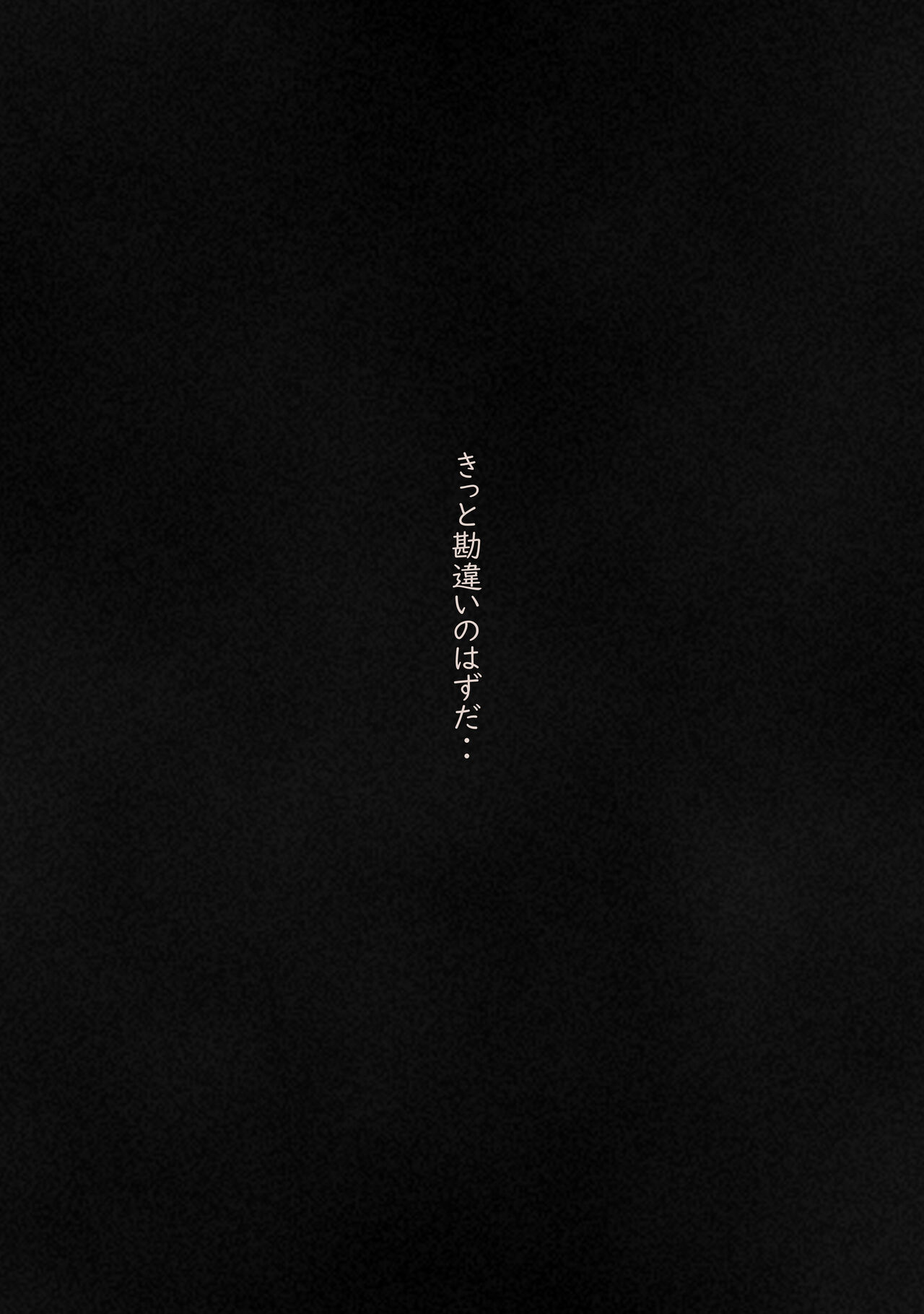 快感≠彼氏3 ～私はMなんかじゃないっ!～ - Page 72