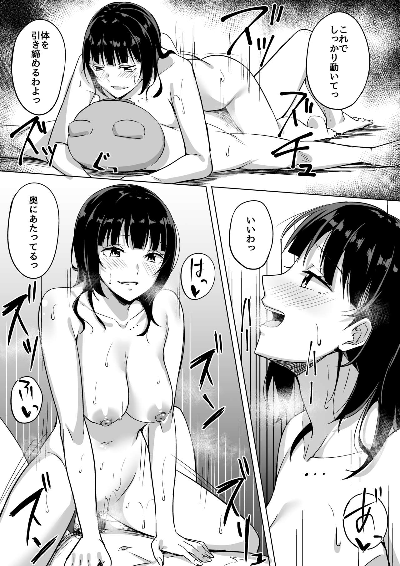 Hachamecha Exercise - Page 13