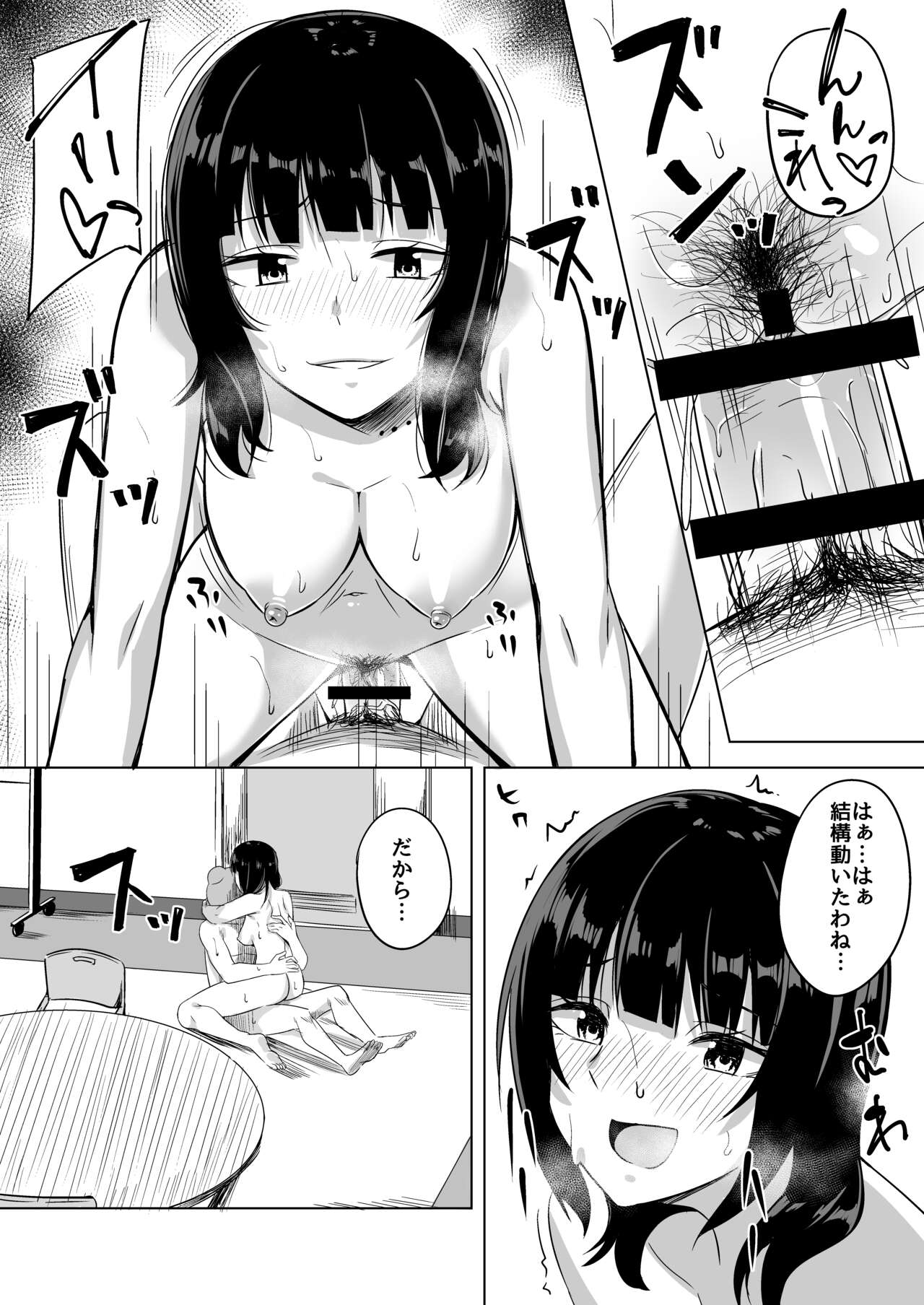 Hachamecha Exercise - Page 14