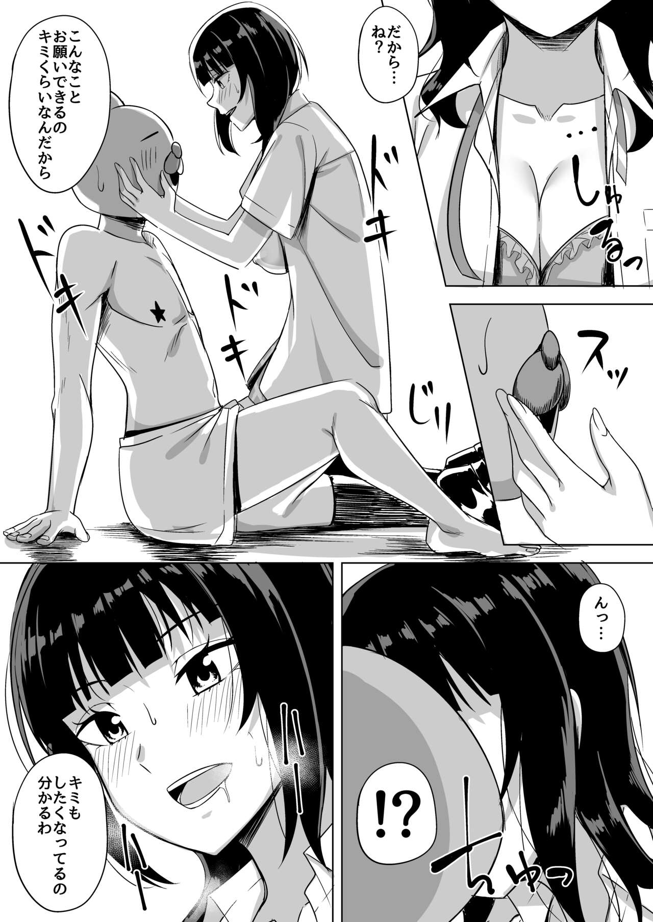 Hachamecha Exercise - Page 7
