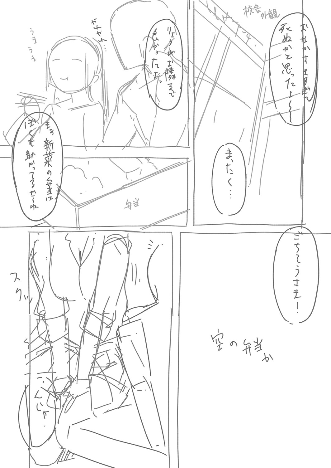 Hatsujou Sengen - Page 220