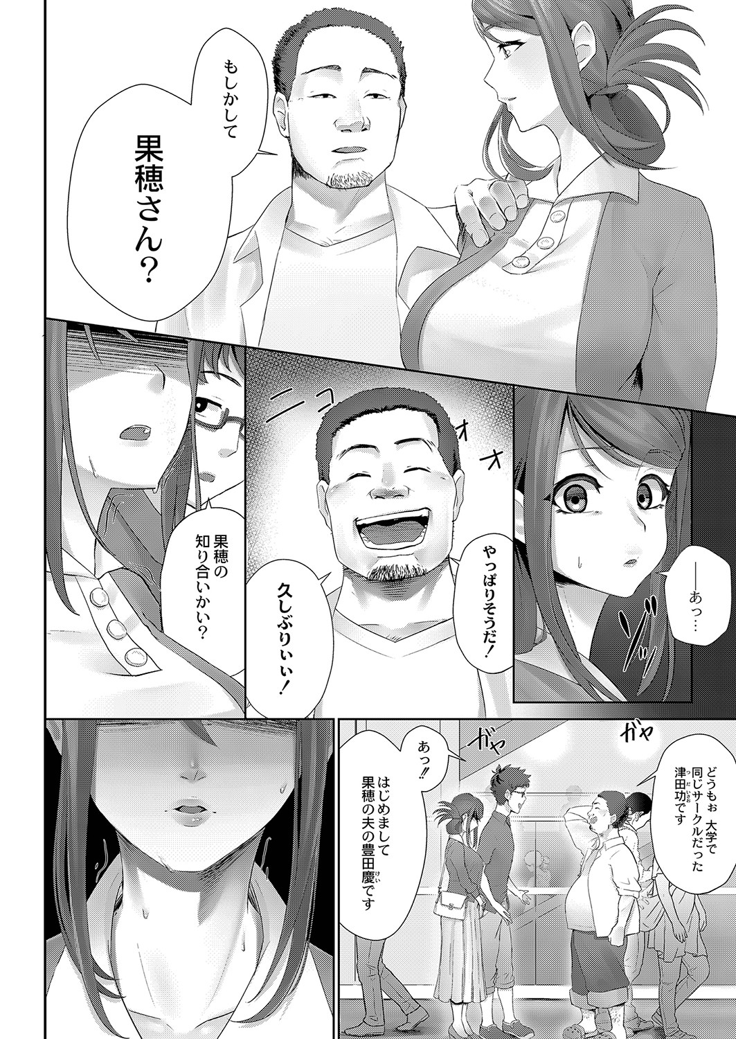 Kakuregoto - Page 109