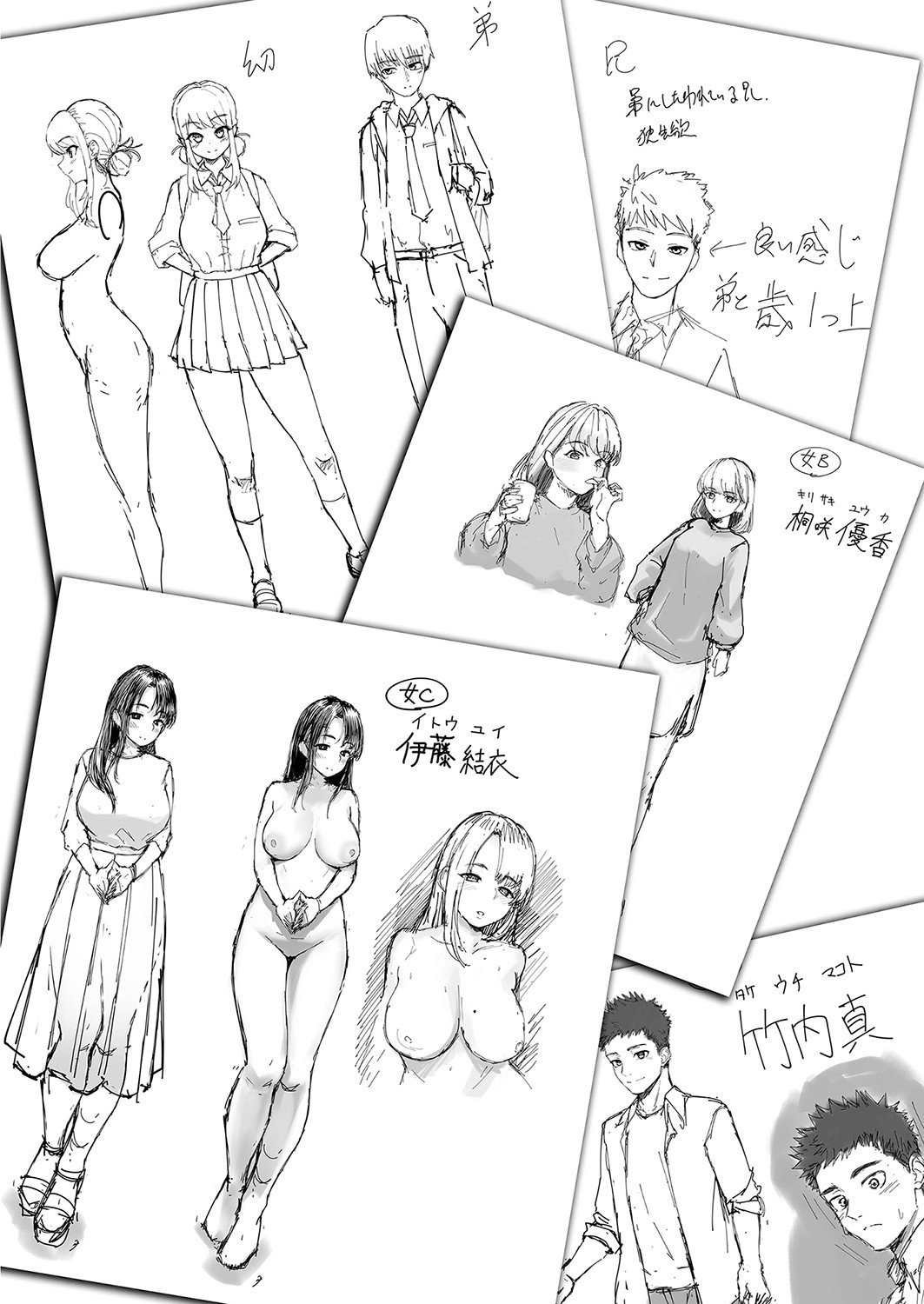 Kakuregoto - Page 211