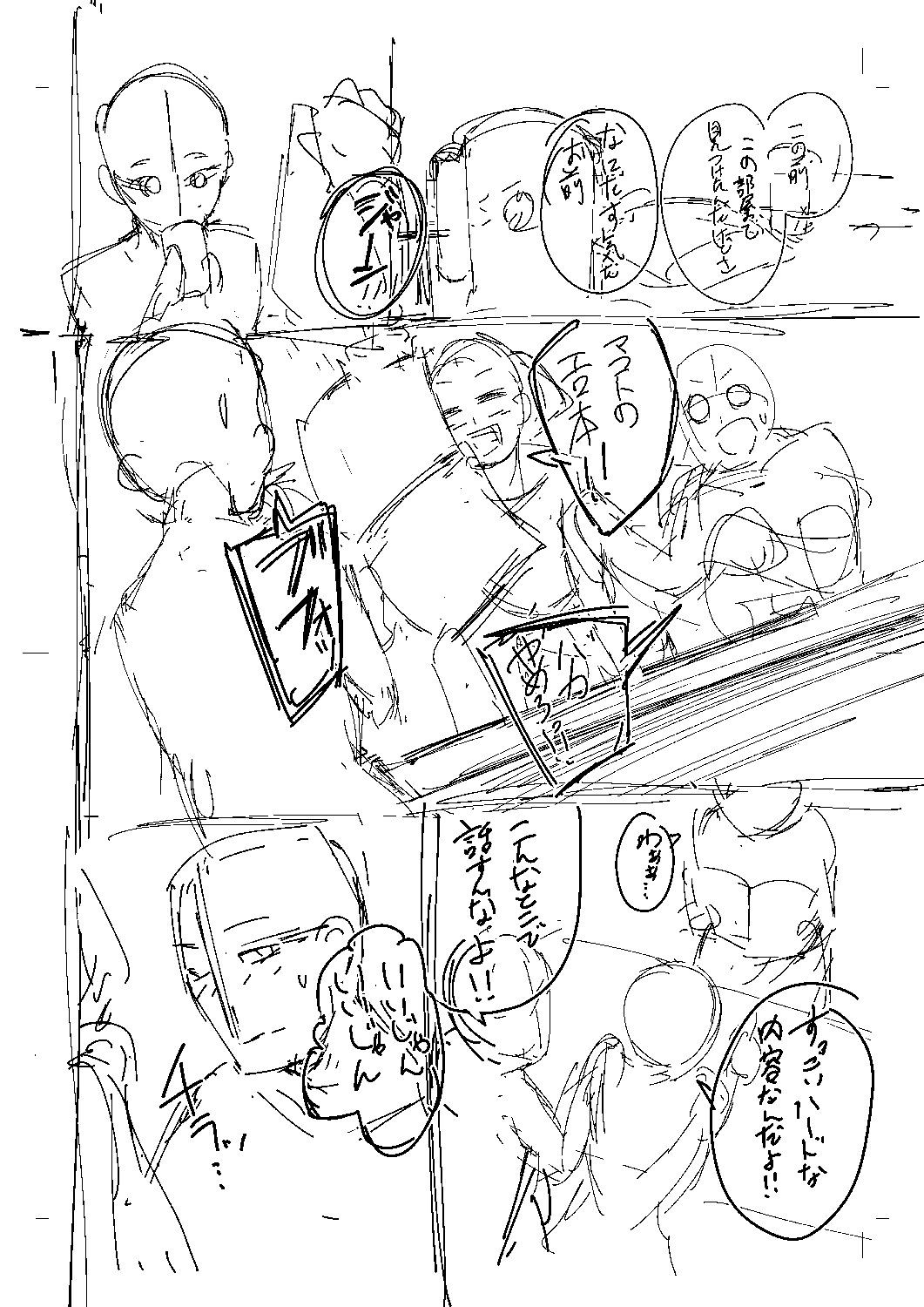 Kakuregoto - Page 217