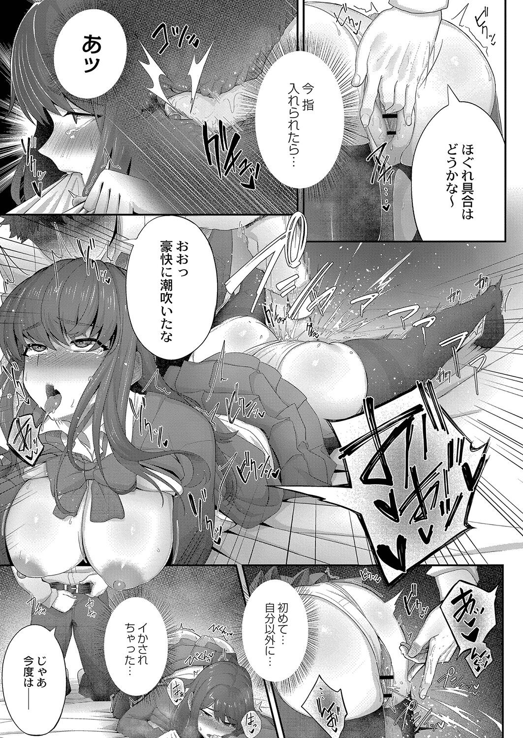 Kakuregoto - Page 70