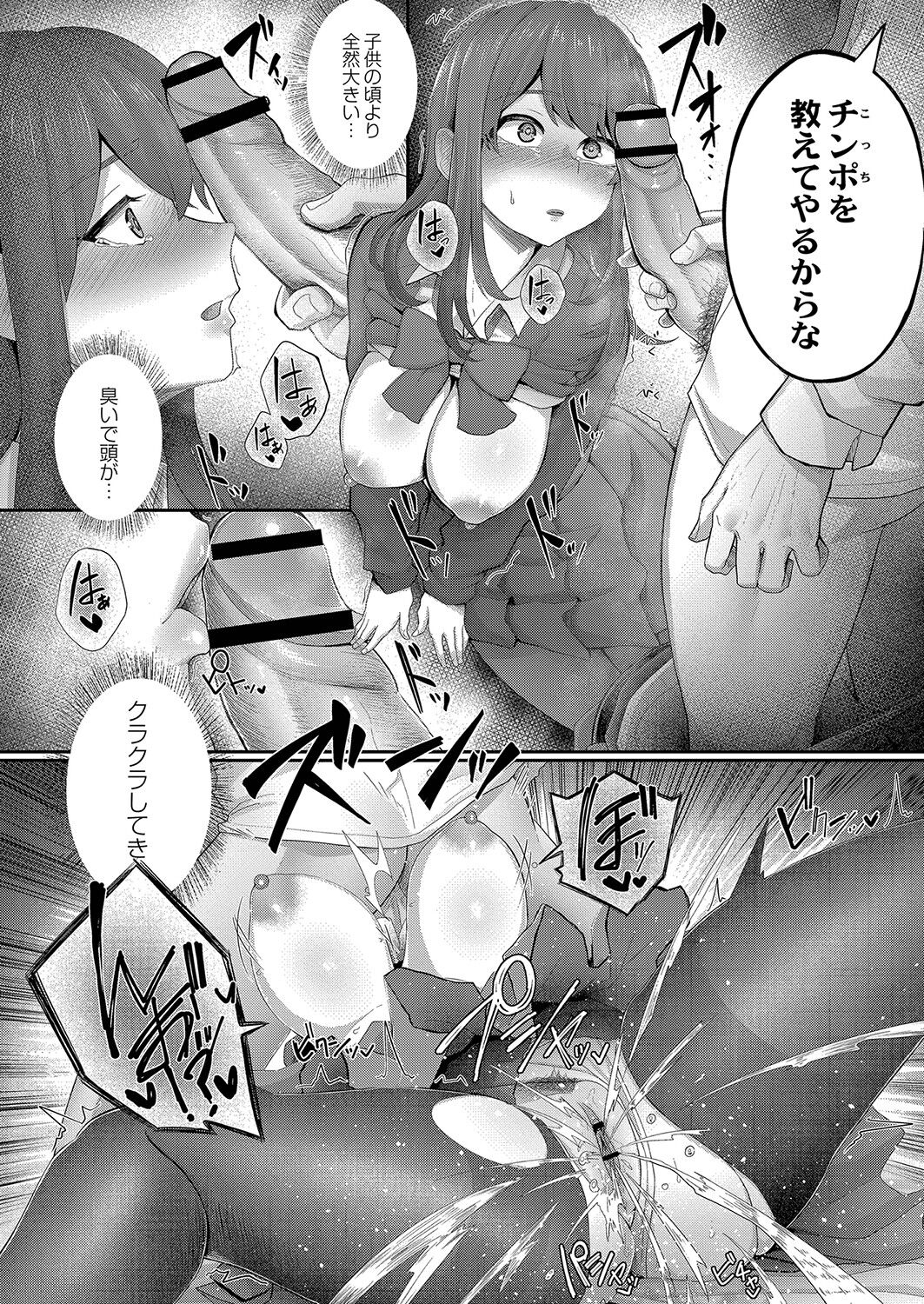 Kakuregoto - Page 71