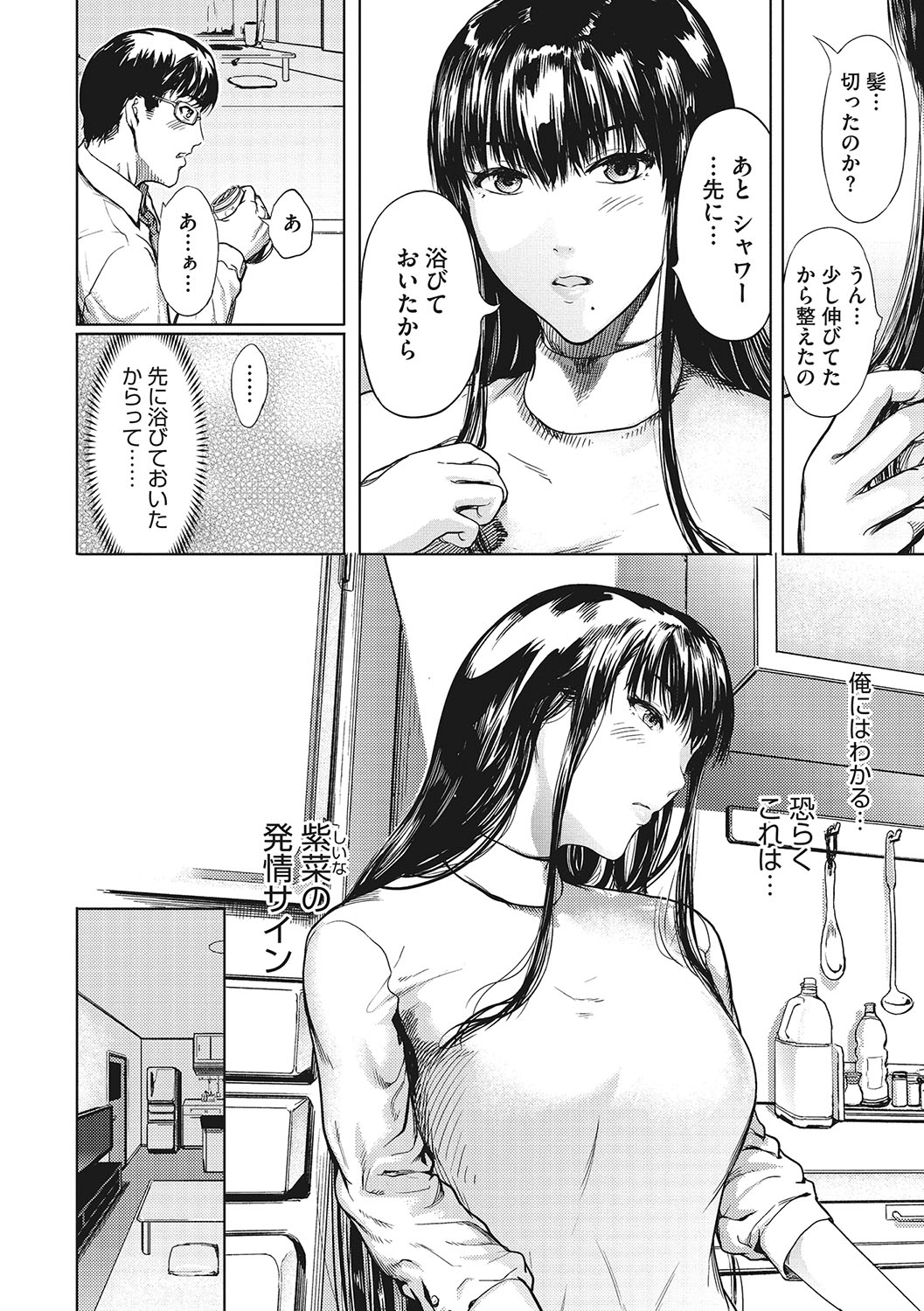 Kuro Kami Ken Ran - Page 153